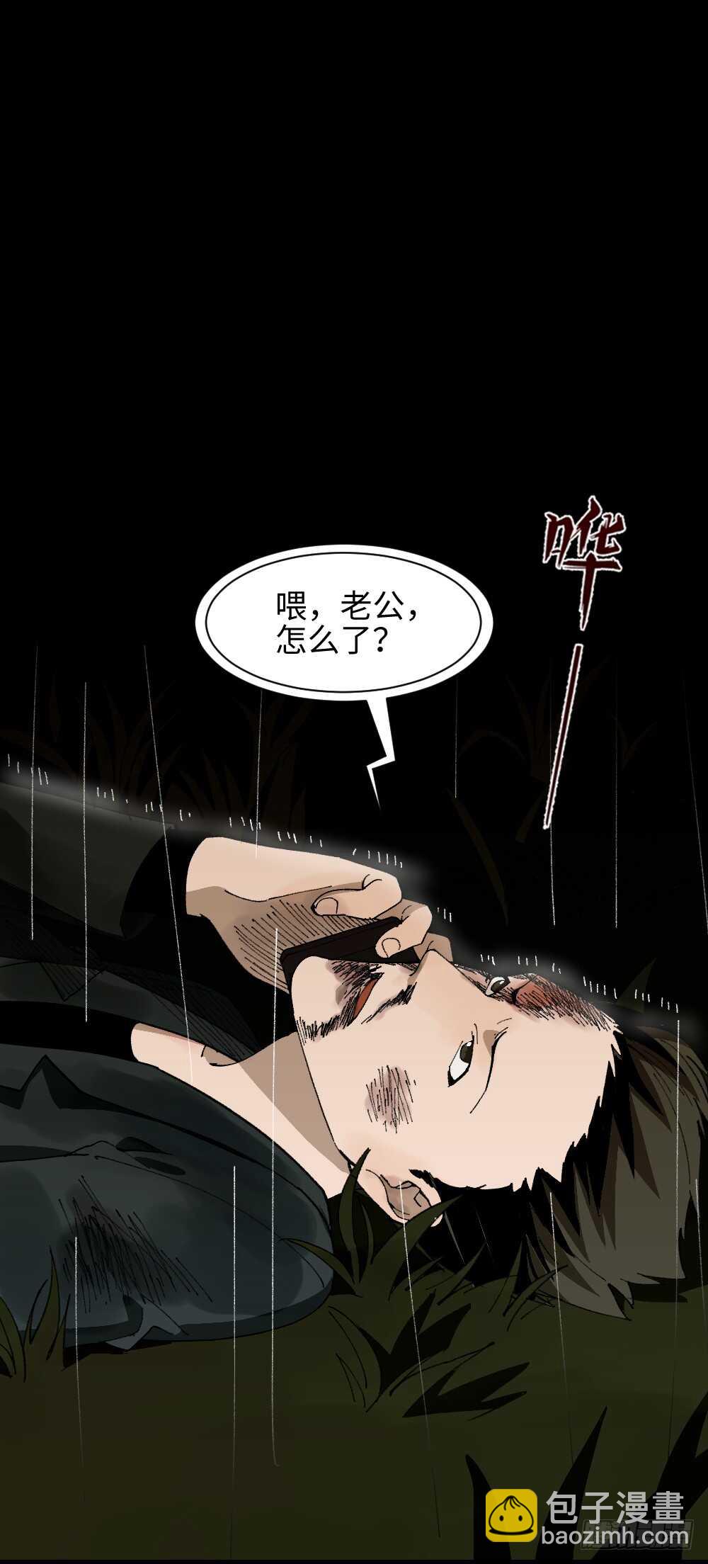 《怪奇笔记（怪奇脑洞集）》TIME LEAP（3） 第46页