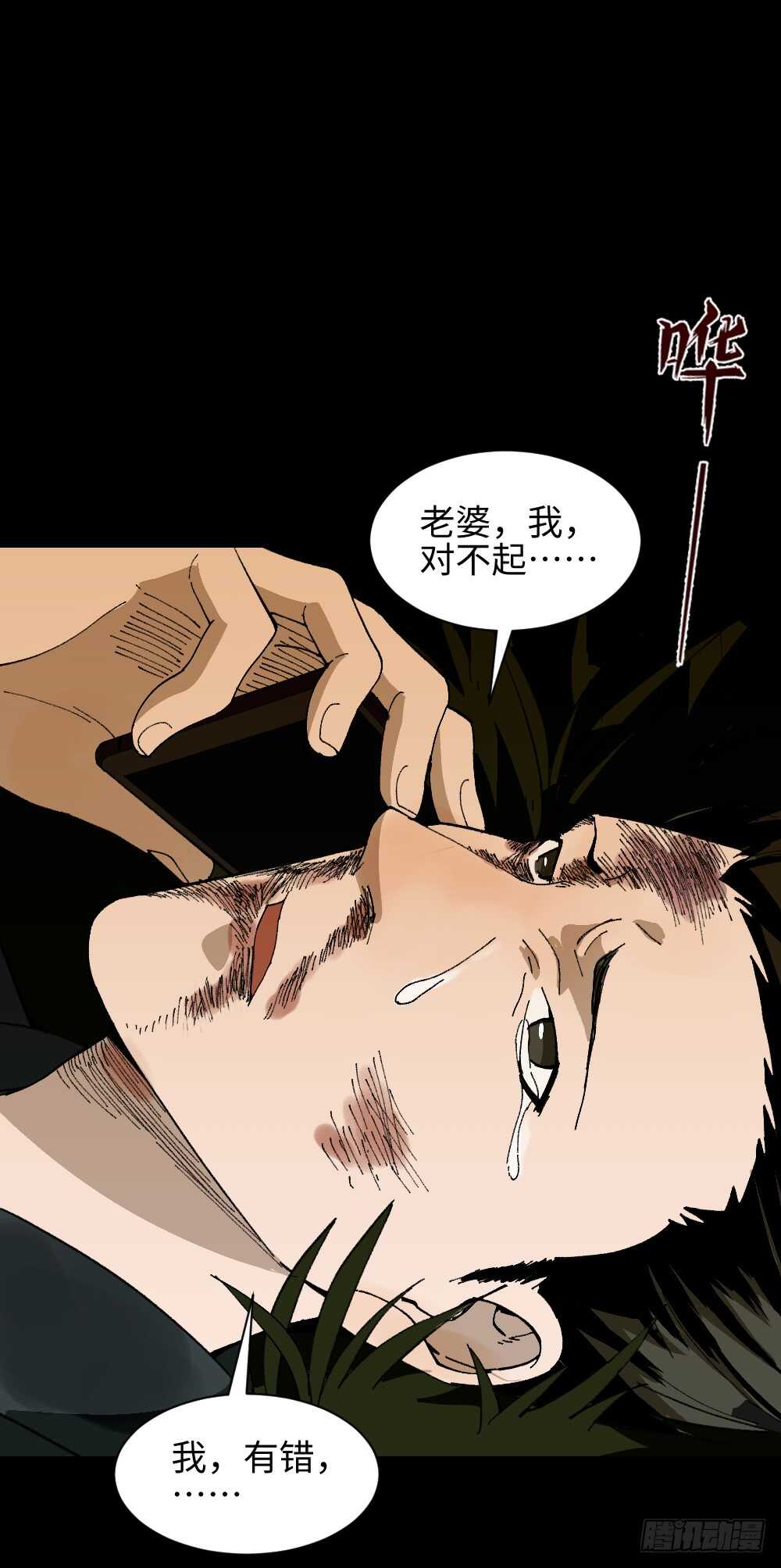 《怪奇笔记（怪奇脑洞集）》TIME LEAP（3） 第47页