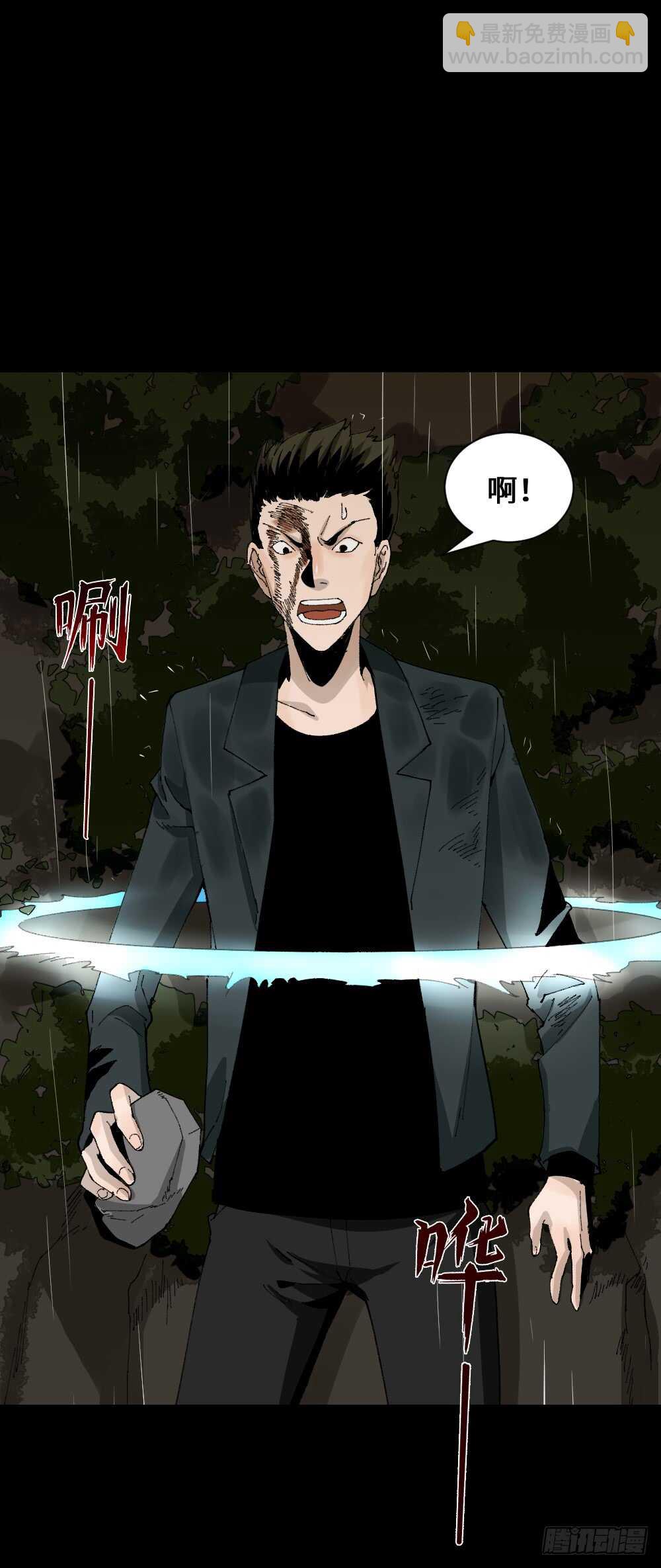 《怪奇笔记（怪奇脑洞集）》TIME LEAP（3） 第4页