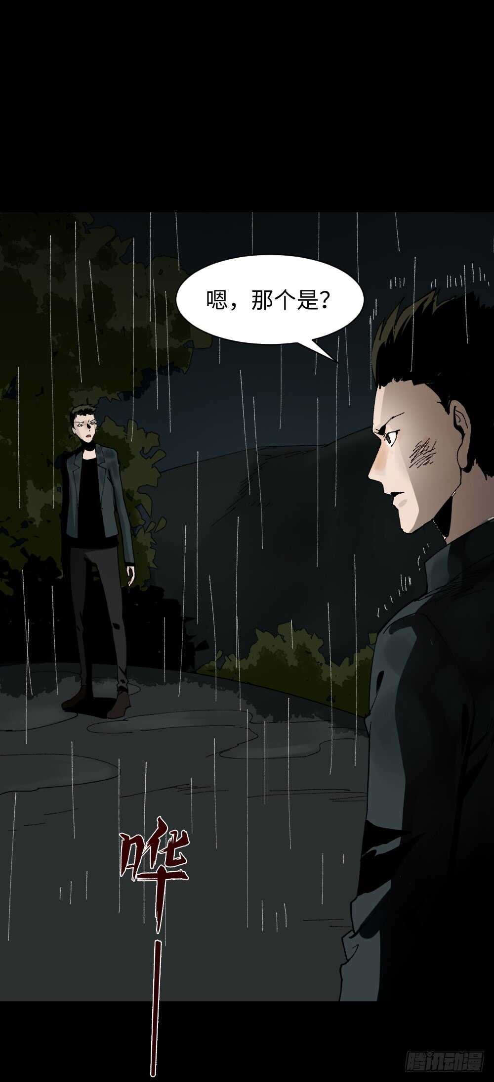 《怪奇笔记（怪奇脑洞集）》TIME LEAP（3） 第8页