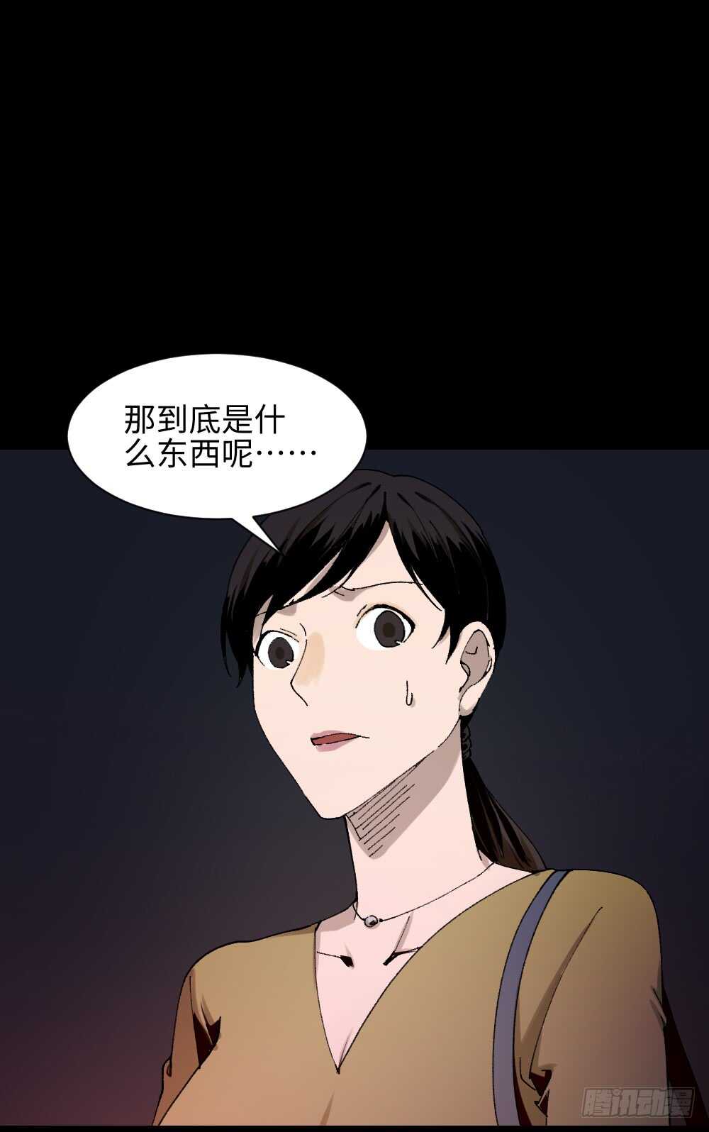 《怪奇笔记（怪奇脑洞集）》绿色的男人（2） 第12页