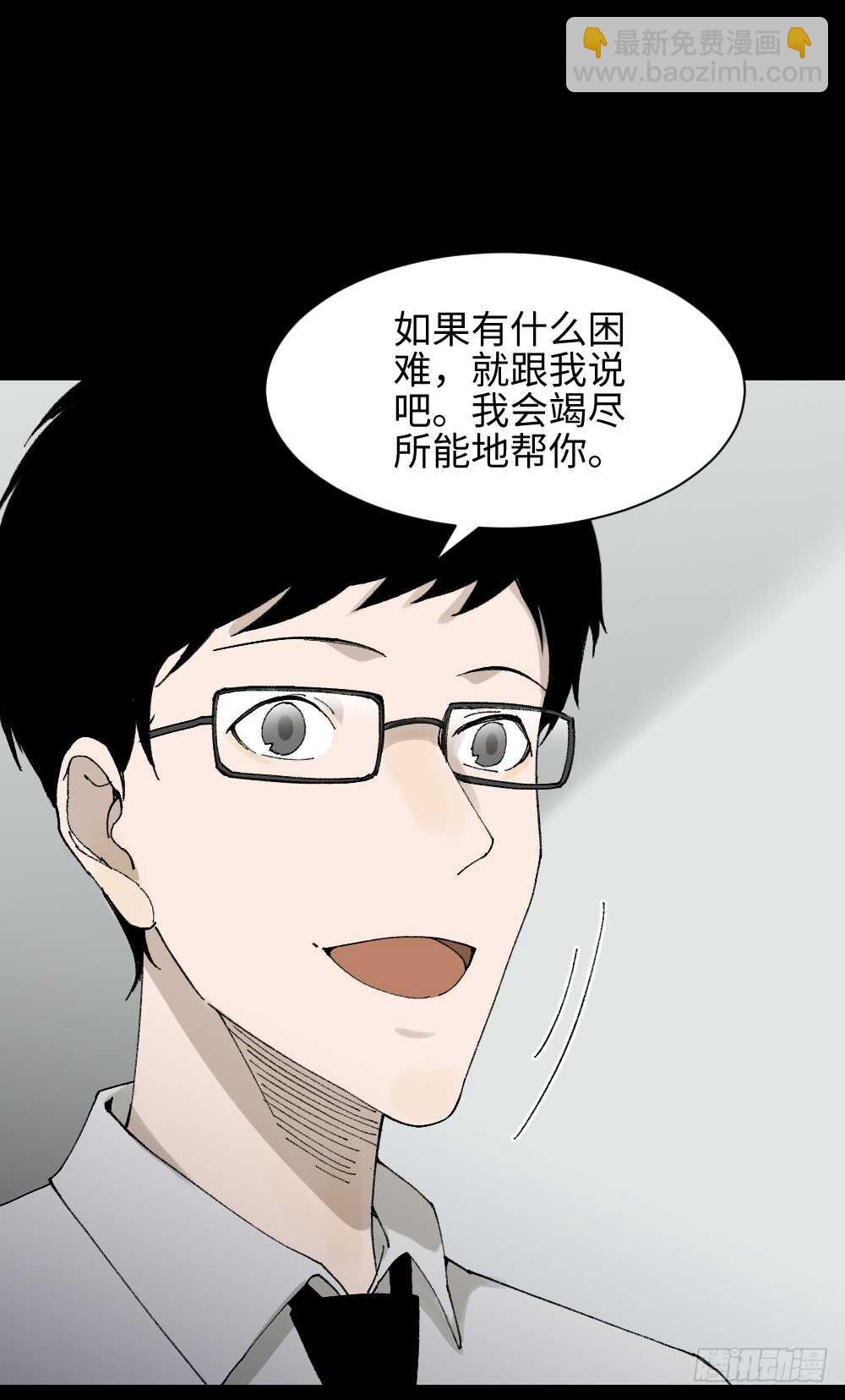 《怪奇笔记（怪奇脑洞集）》绿色的男人（2） 第16页