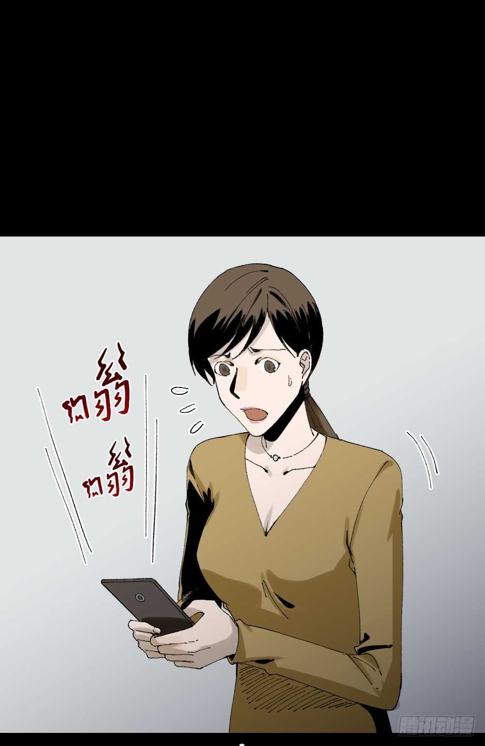 《怪奇笔记（怪奇脑洞集）》绿色的男人（2） 第18页