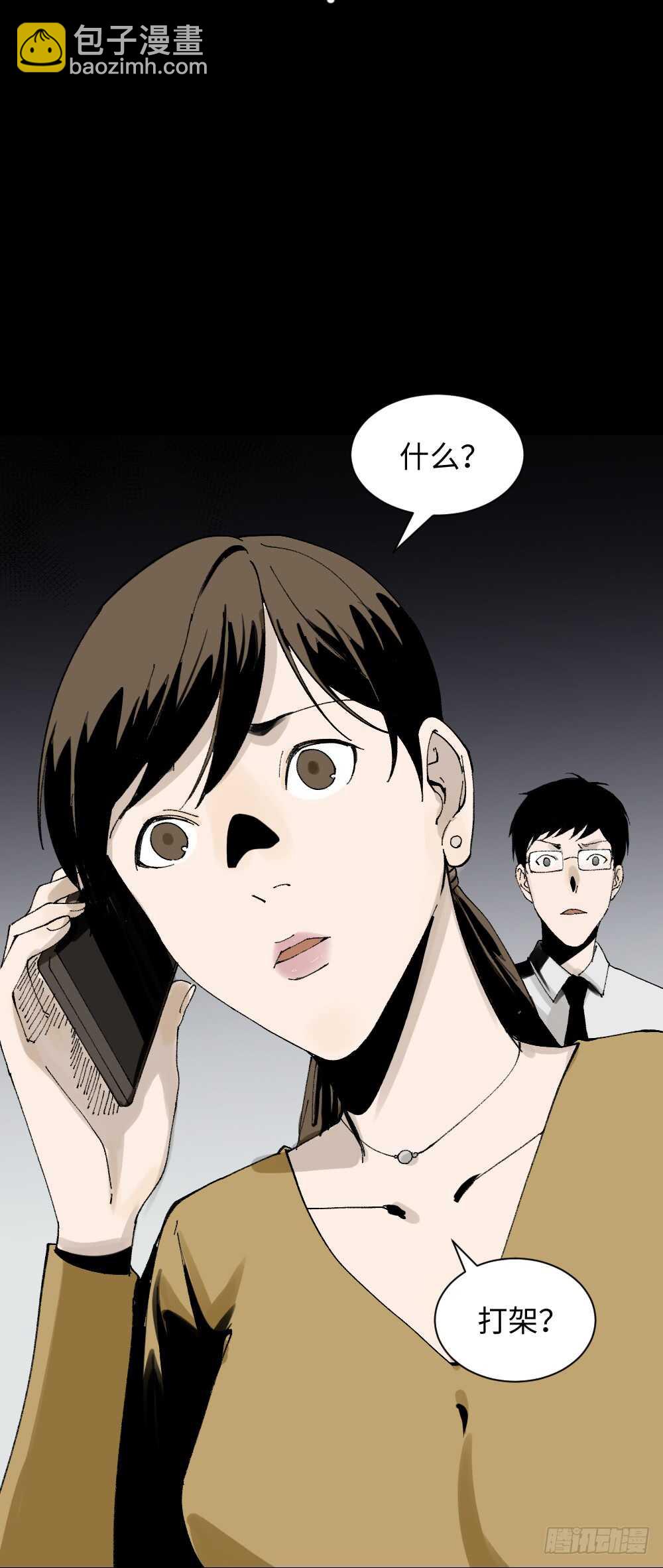 《怪奇笔记（怪奇脑洞集）》绿色的男人（2） 第19页