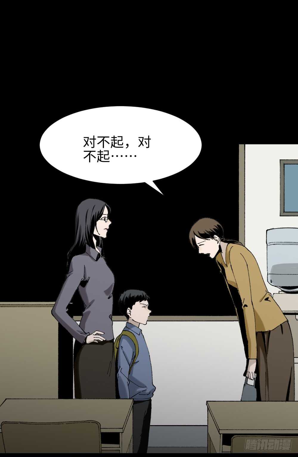 《怪奇笔记（怪奇脑洞集）》绿色的男人（2） 第21页