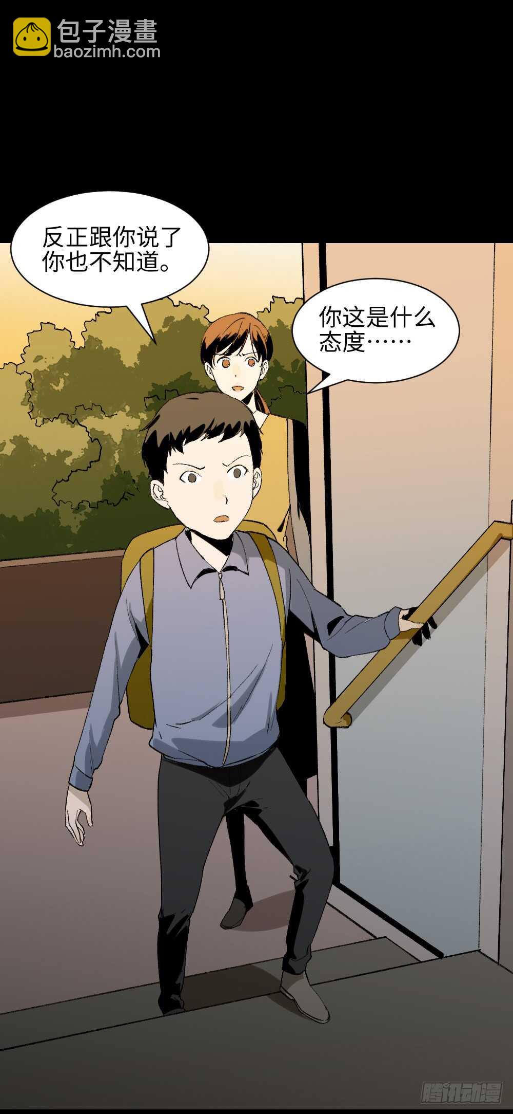 《怪奇笔记（怪奇脑洞集）》绿色的男人（2） 第26页
