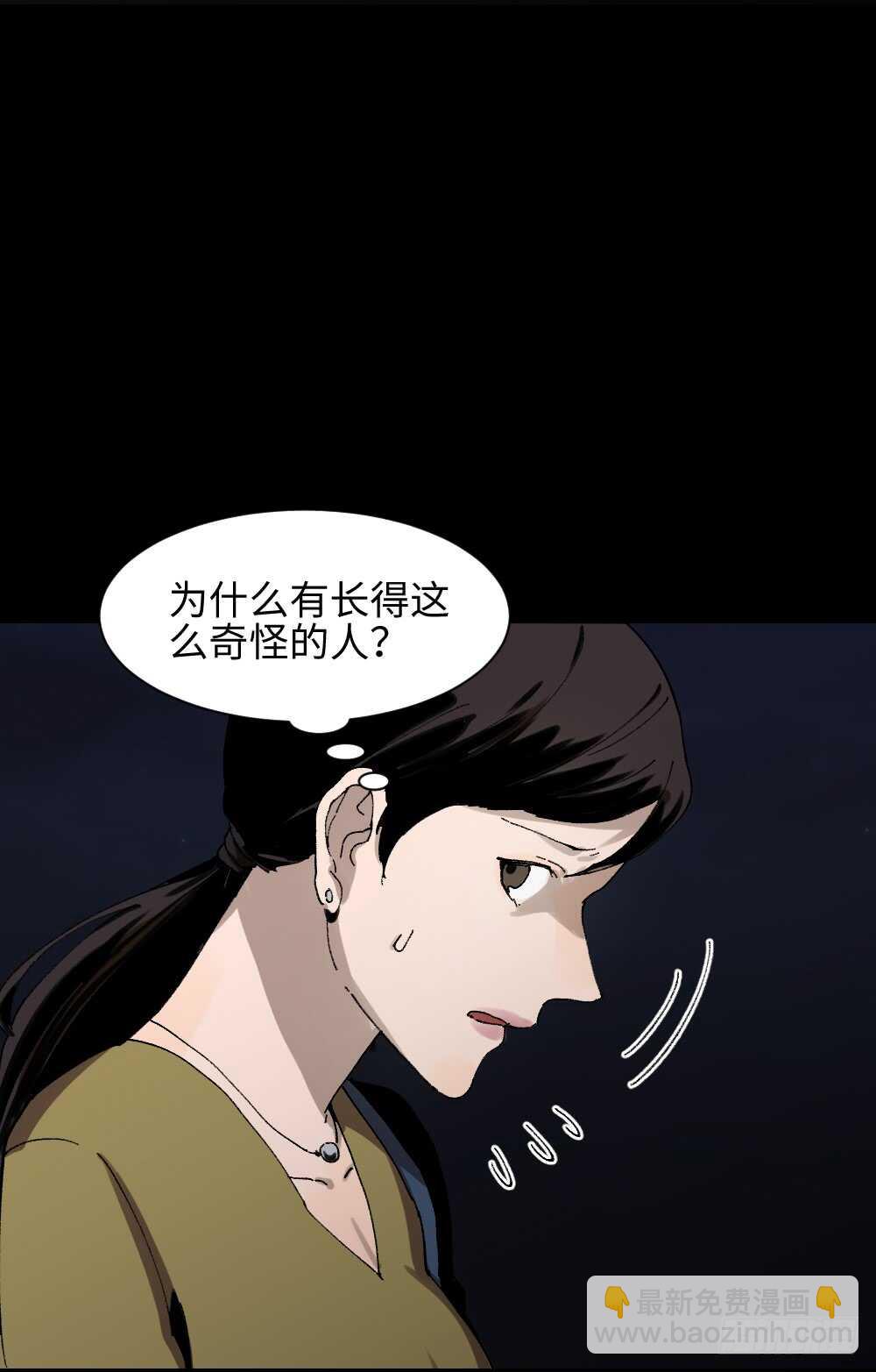《怪奇笔记（怪奇脑洞集）》绿色的男人（2） 第2页