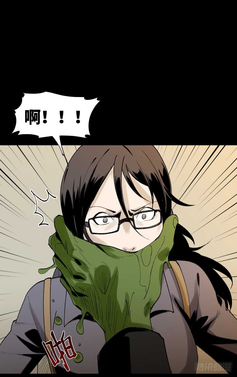 《怪奇笔记（怪奇脑洞集）》绿色的男人（2） 第35页