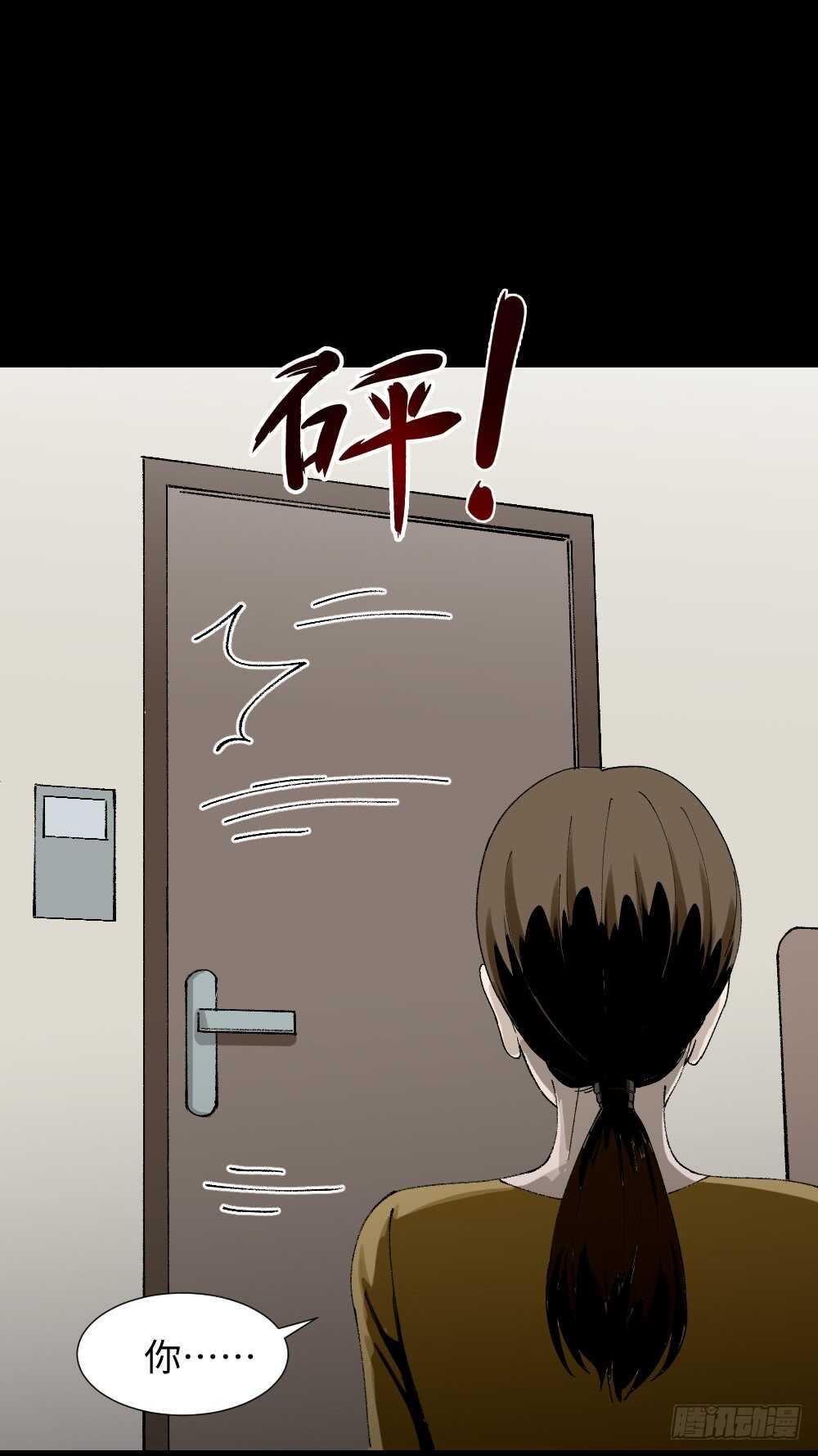 《怪奇笔记（怪奇脑洞集）》绿色的男人（2） 第39页