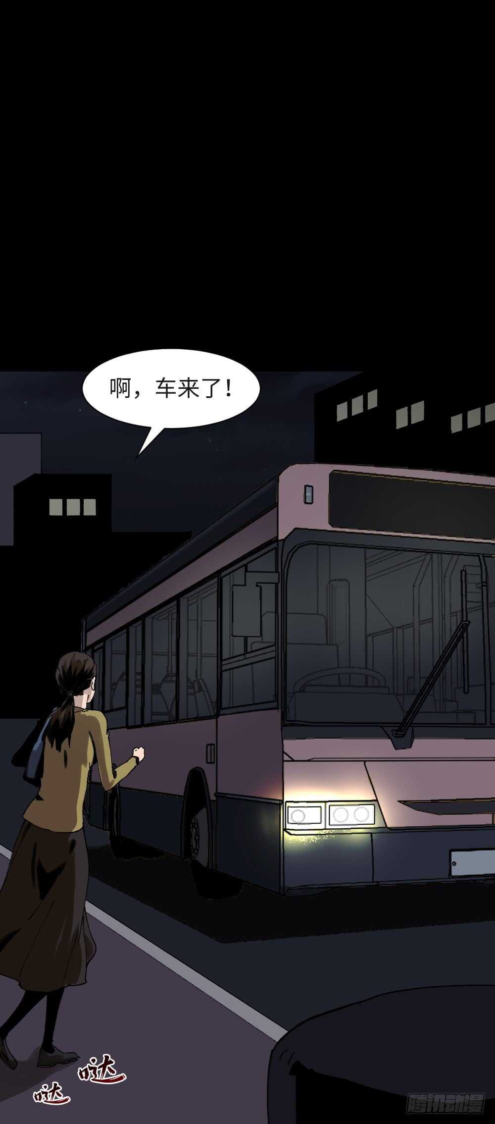 《怪奇笔记（怪奇脑洞集）》绿色的男人（2） 第3页