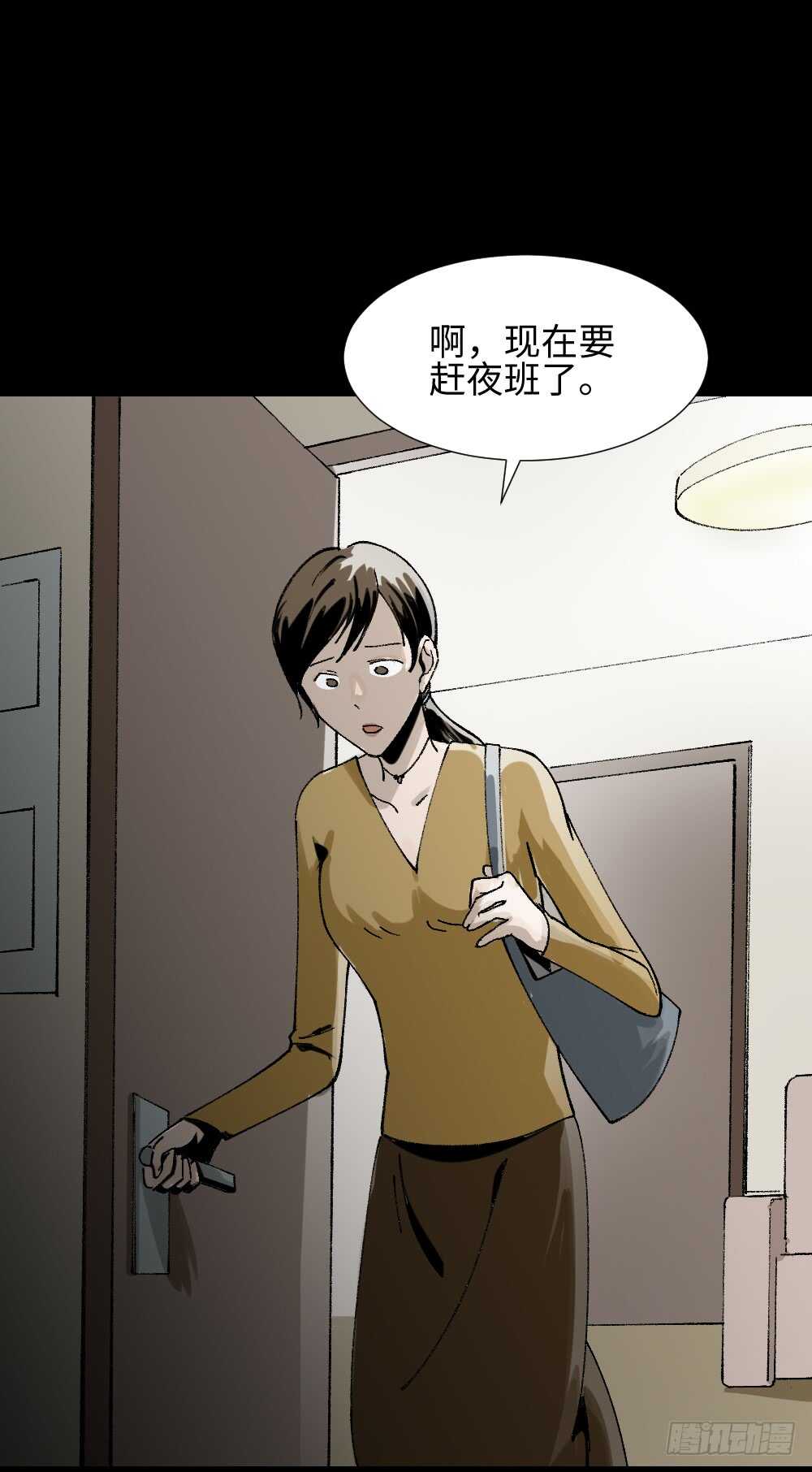 《怪奇笔记（怪奇脑洞集）》绿色的男人（2） 第41页