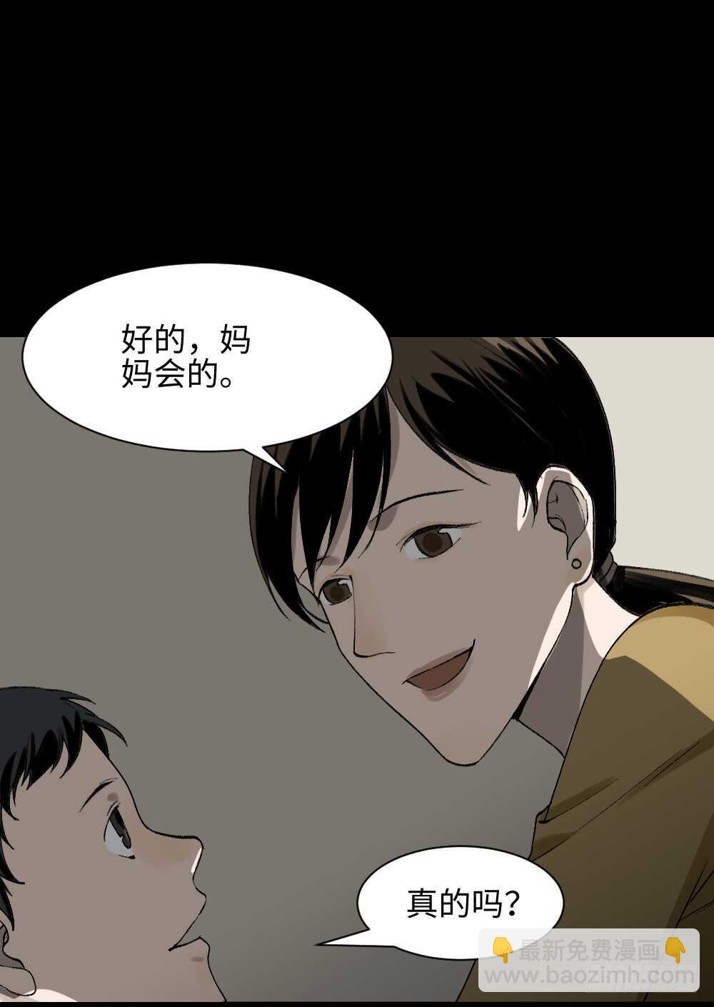 《怪奇笔记（怪奇脑洞集）》绿色的男人（1） 第11页