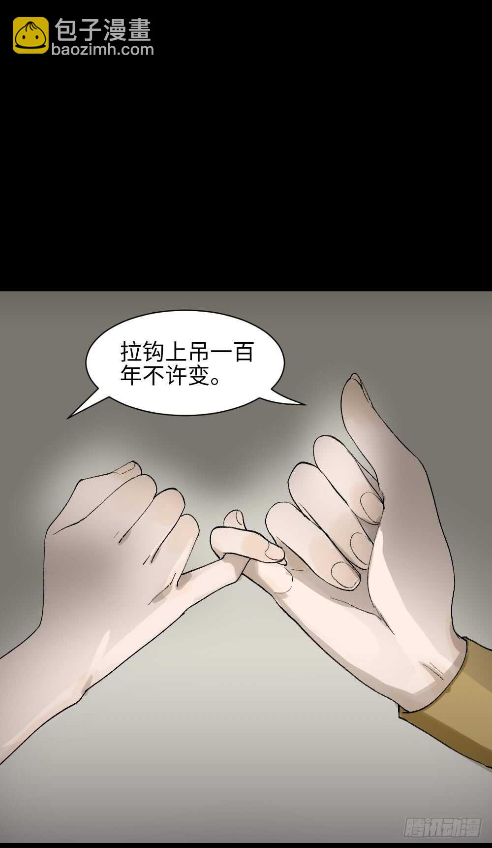 《怪奇笔记（怪奇脑洞集）》绿色的男人（1） 第13页