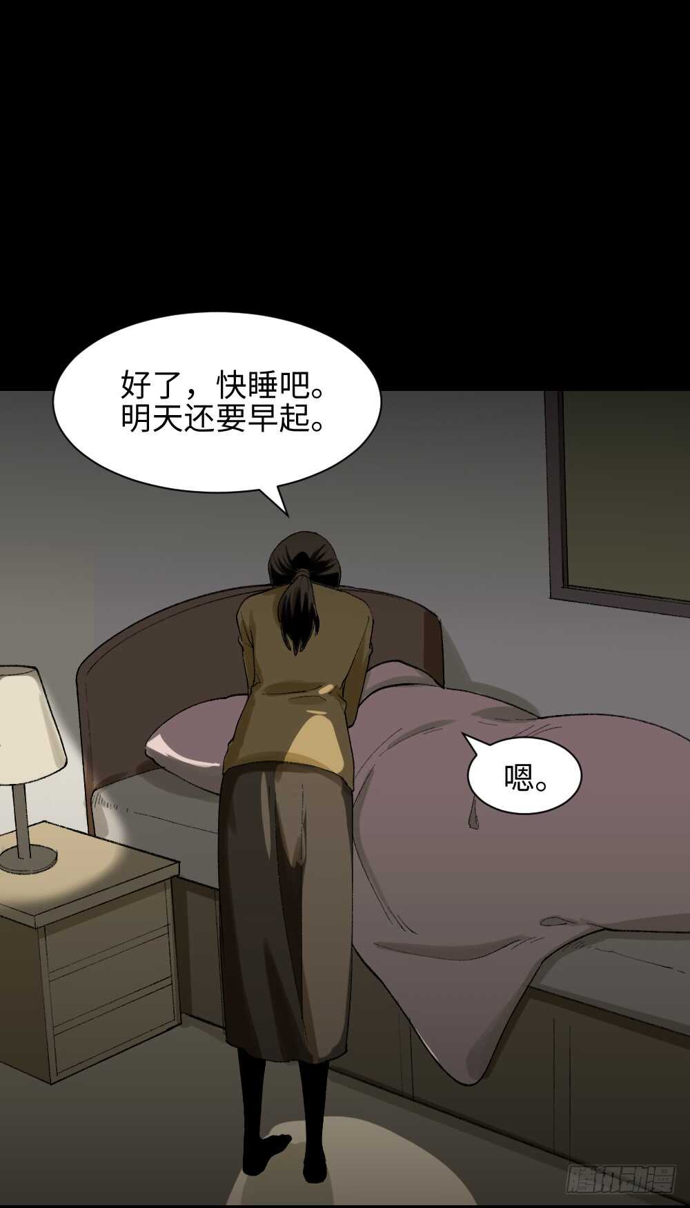 《怪奇笔记（怪奇脑洞集）》绿色的男人（1） 第14页