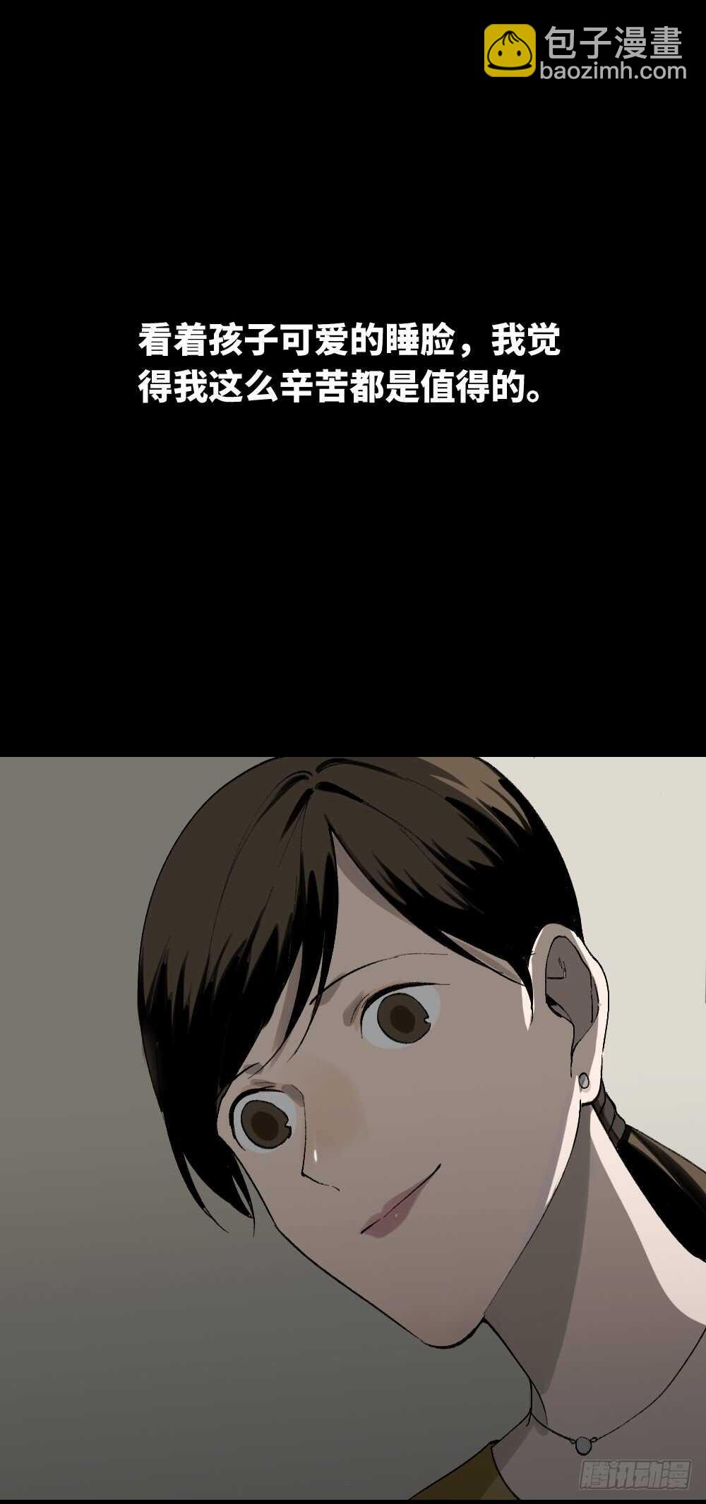 《怪奇笔记（怪奇脑洞集）》绿色的男人（1） 第16页