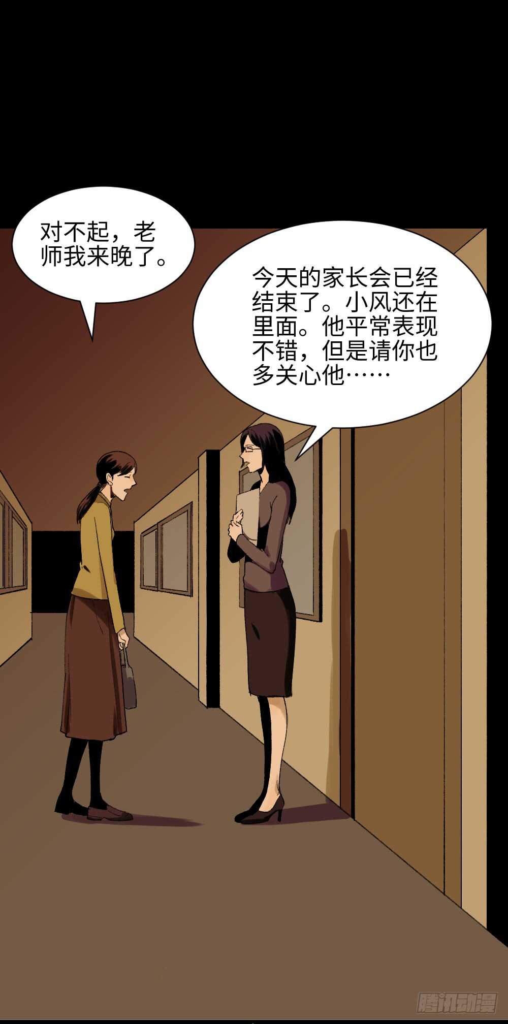 《怪奇笔记（怪奇脑洞集）》绿色的男人（1） 第23页