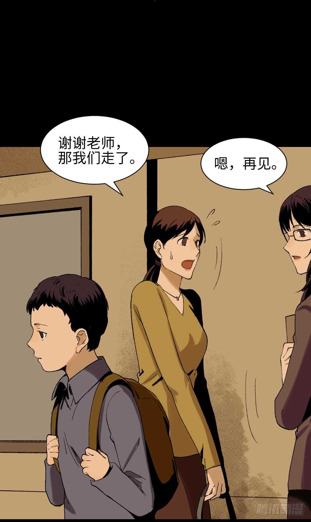 《怪奇笔记（怪奇脑洞集）》绿色的男人（1） 第24页