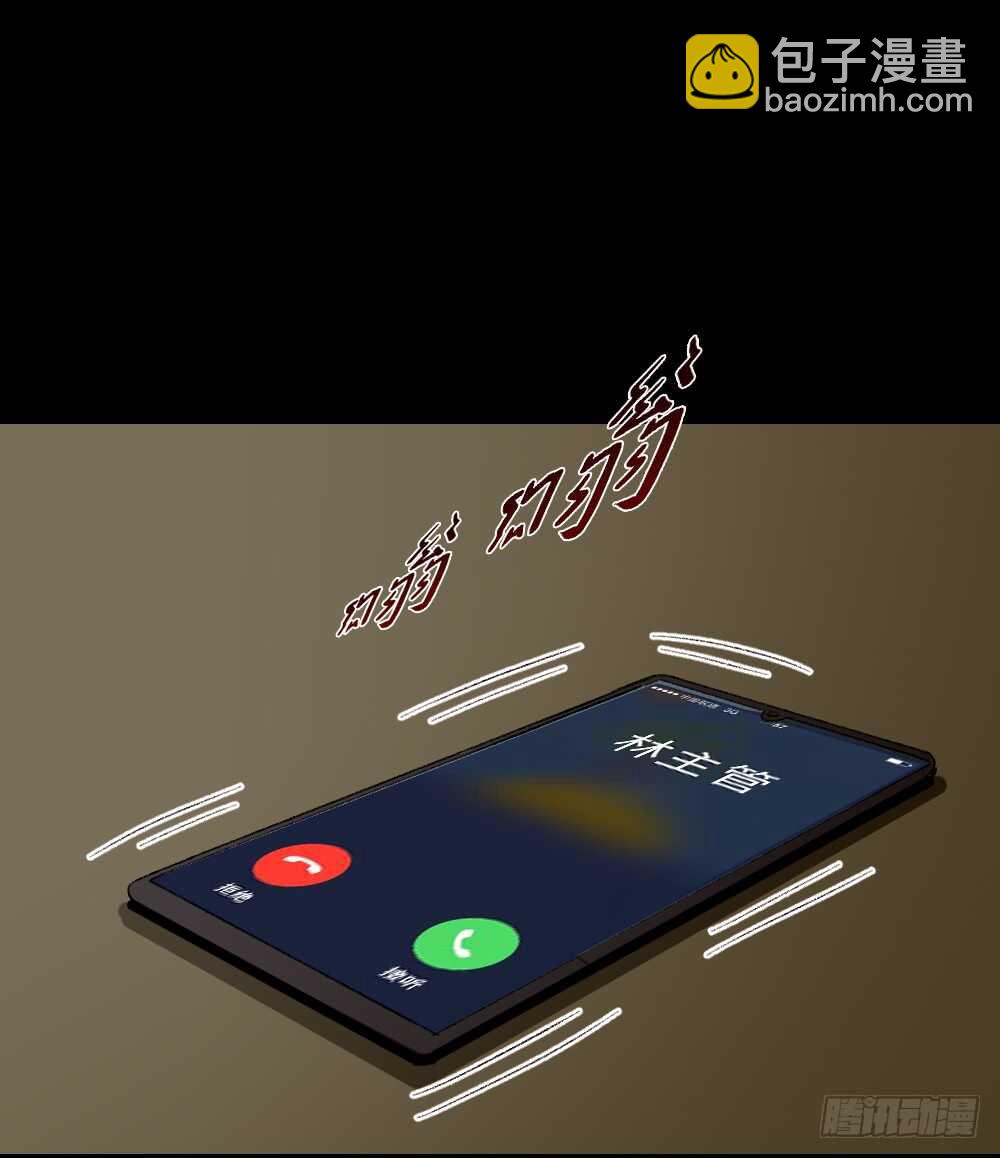 《怪奇笔记（怪奇脑洞集）》绿色的男人（1） 第28页