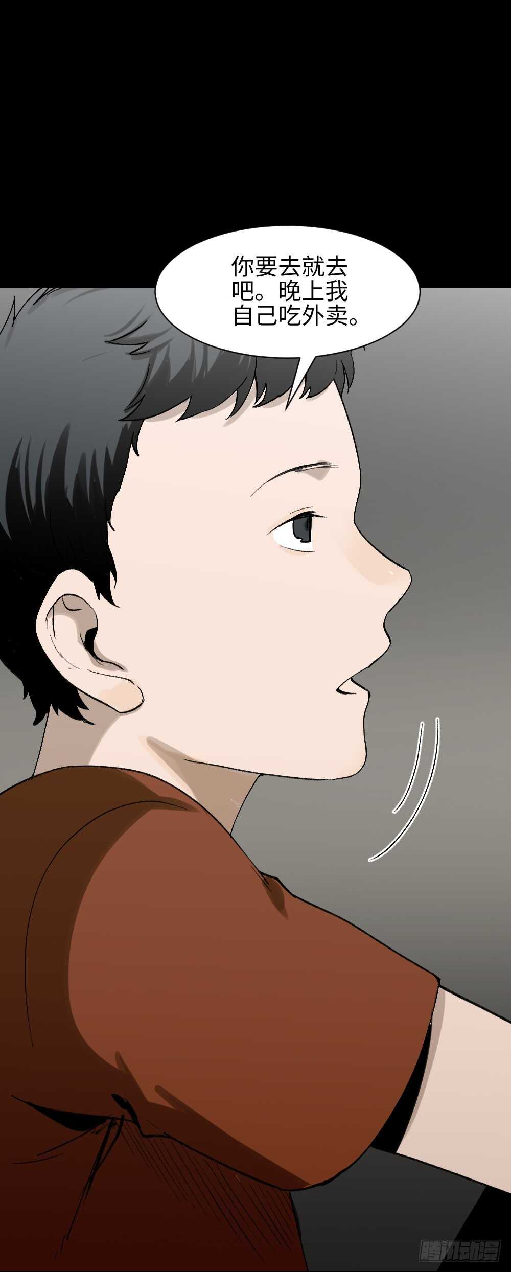 《怪奇笔记（怪奇脑洞集）》绿色的男人（1） 第31页