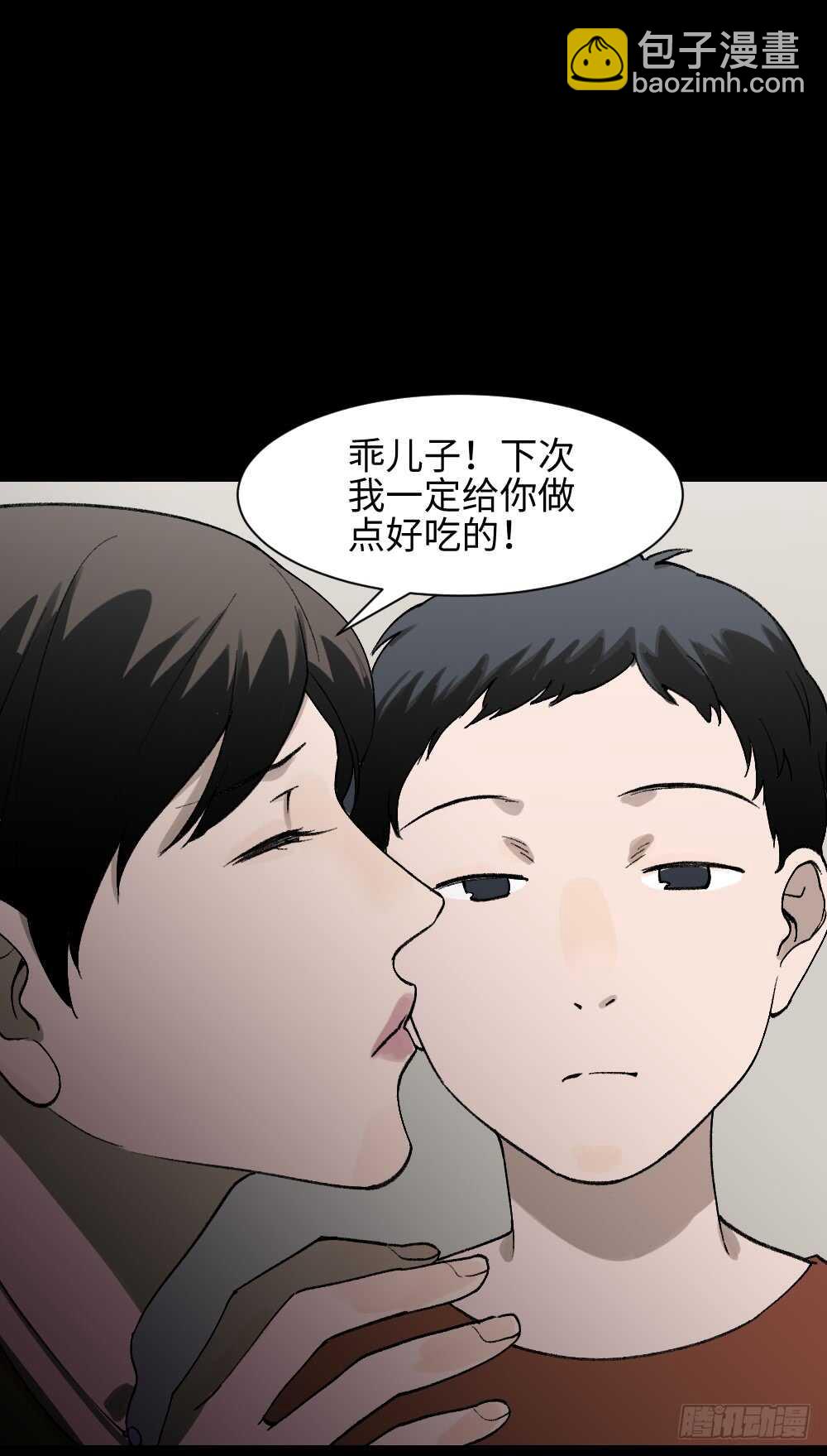 《怪奇笔记（怪奇脑洞集）》绿色的男人（1） 第32页