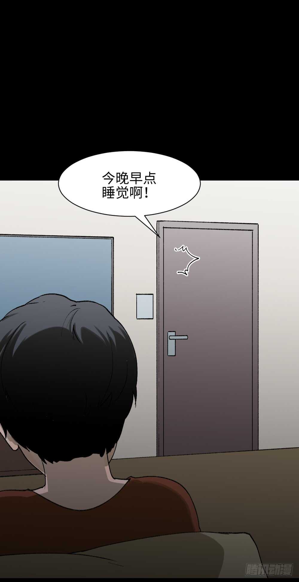 《怪奇笔记（怪奇脑洞集）》绿色的男人（1） 第33页