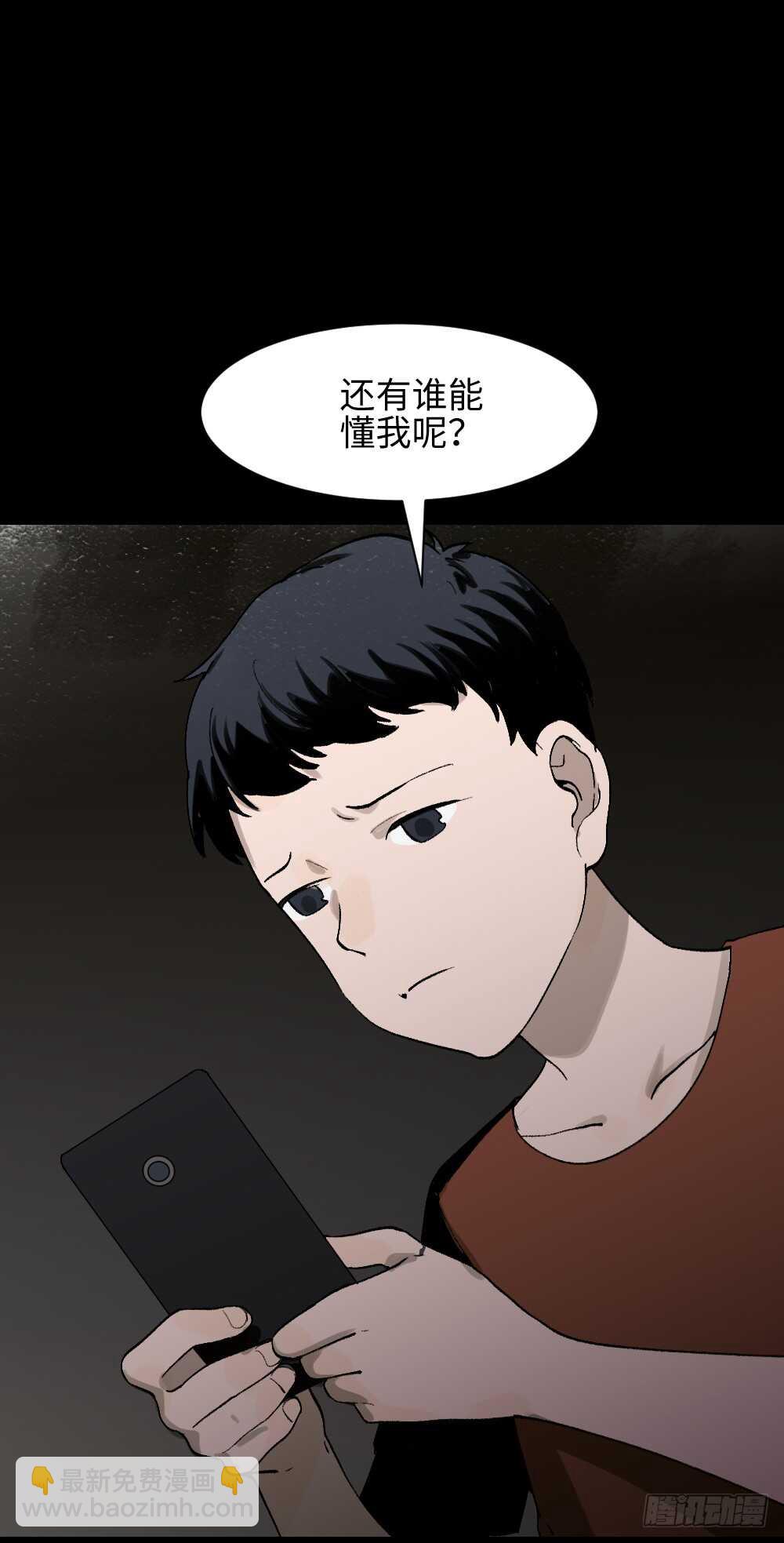 《怪奇笔记（怪奇脑洞集）》绿色的男人（1） 第34页