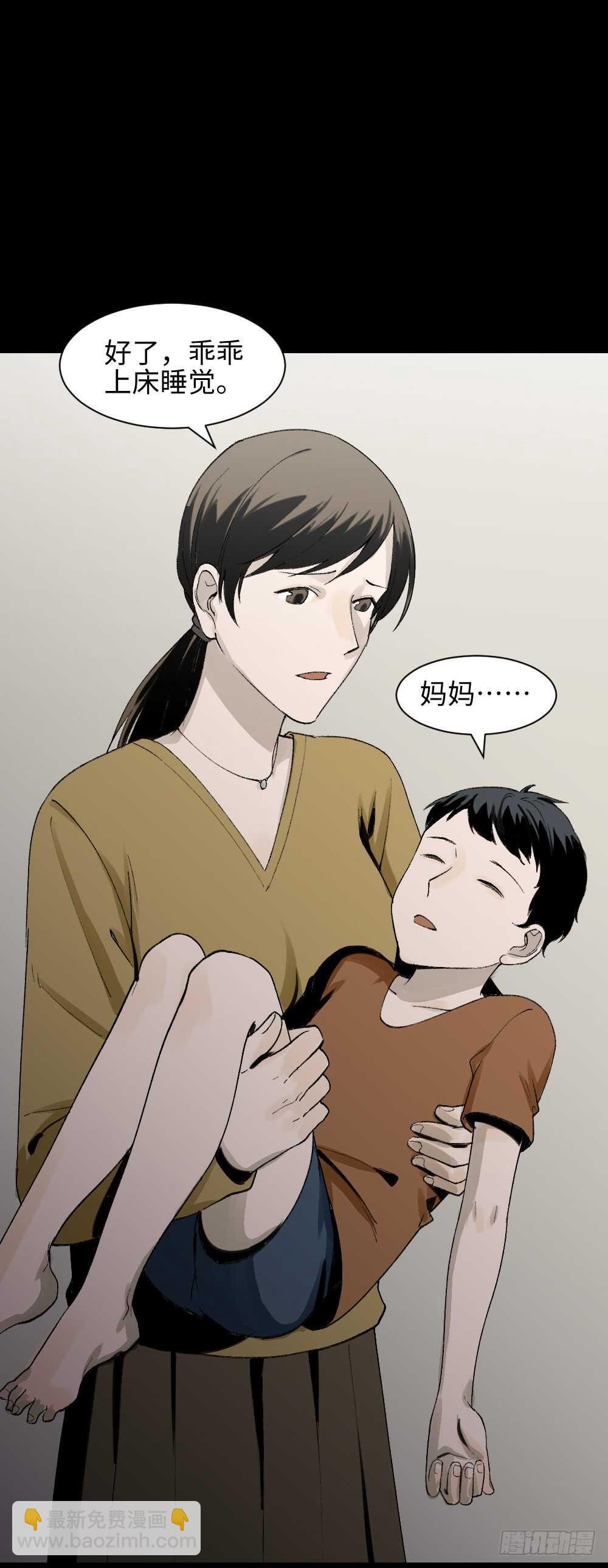 《怪奇笔记（怪奇脑洞集）》绿色的男人（1） 第8页