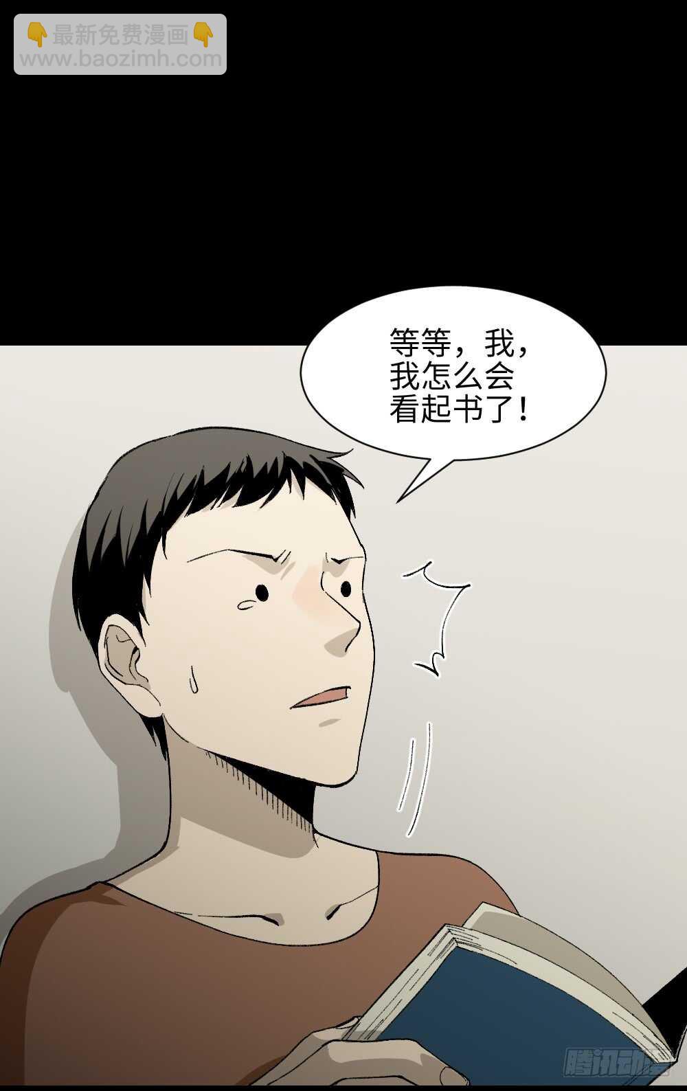 《怪奇笔记（怪奇脑洞集）》爆头告白（2） 第11页