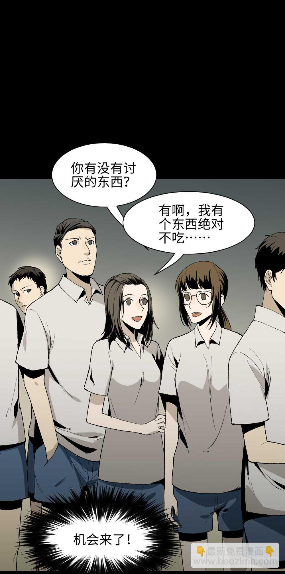 《怪奇笔记（怪奇脑洞集）》爆头告白（2） 第13页