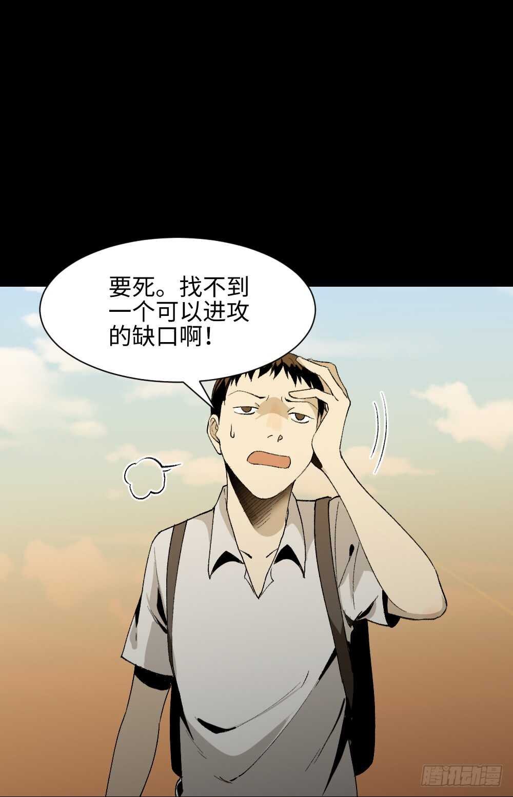 《怪奇笔记（怪奇脑洞集）》爆头告白（2） 第16页