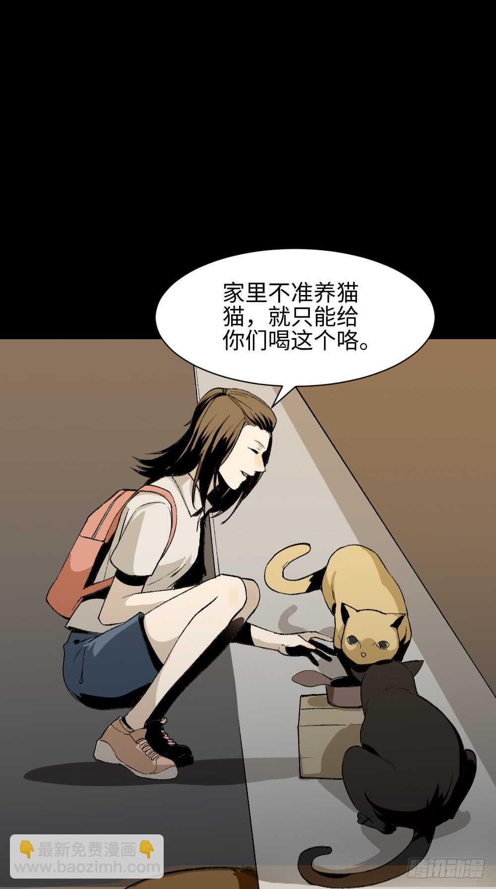 《怪奇笔记（怪奇脑洞集）》爆头告白（2） 第18页