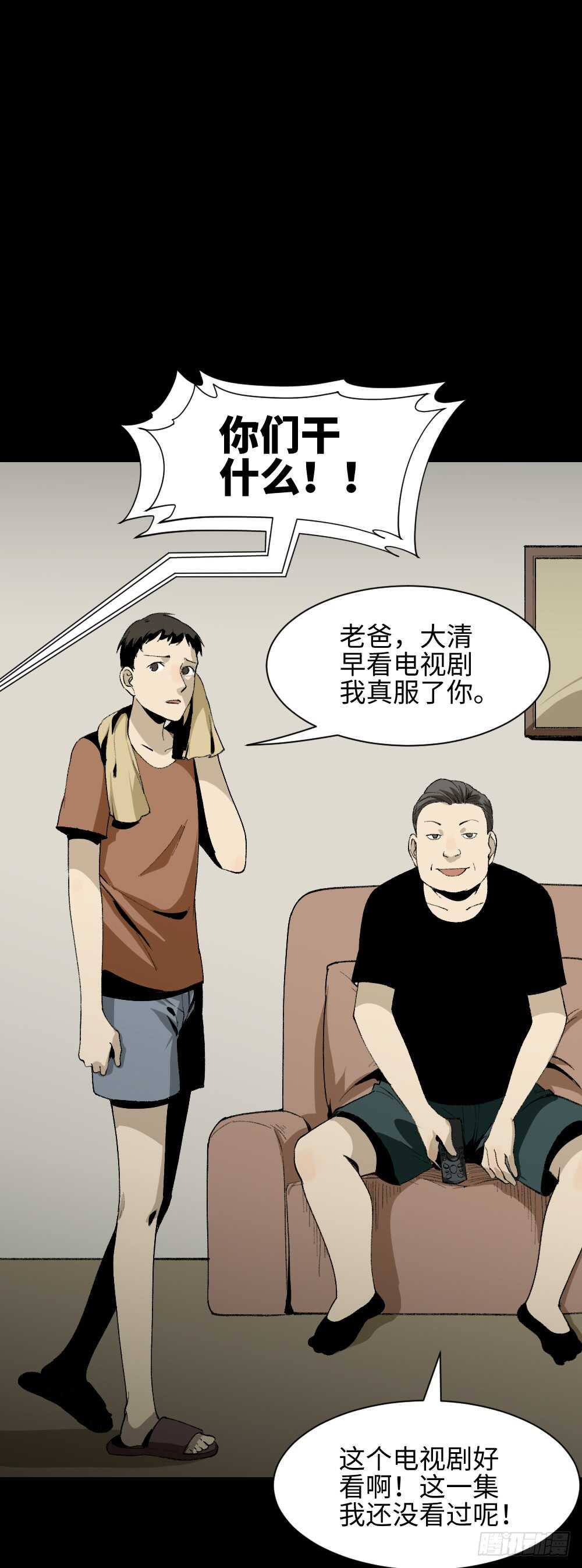 《怪奇笔记（怪奇脑洞集）》爆头告白（2） 第24页
