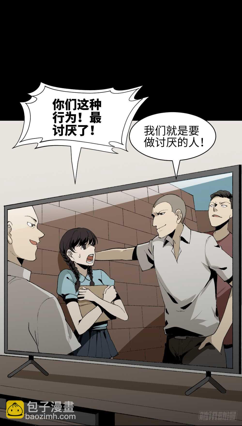 《怪奇笔记（怪奇脑洞集）》爆头告白（2） 第25页