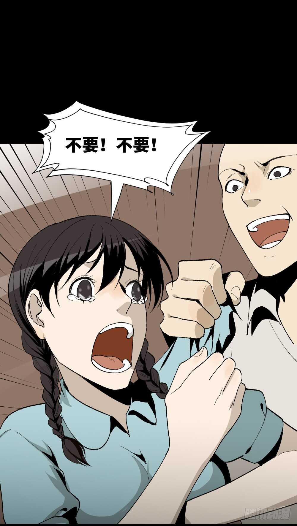 《怪奇笔记（怪奇脑洞集）》爆头告白（2） 第26页