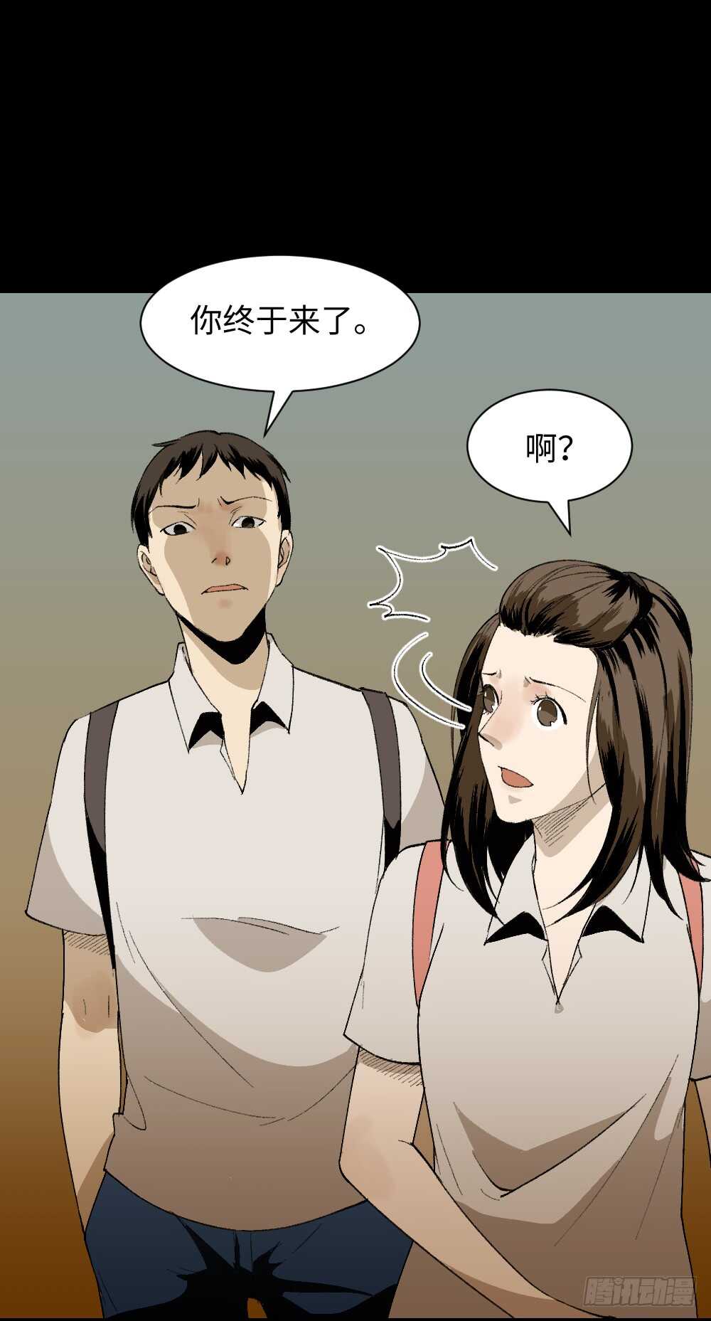 《怪奇笔记（怪奇脑洞集）》爆头告白（2） 第31页