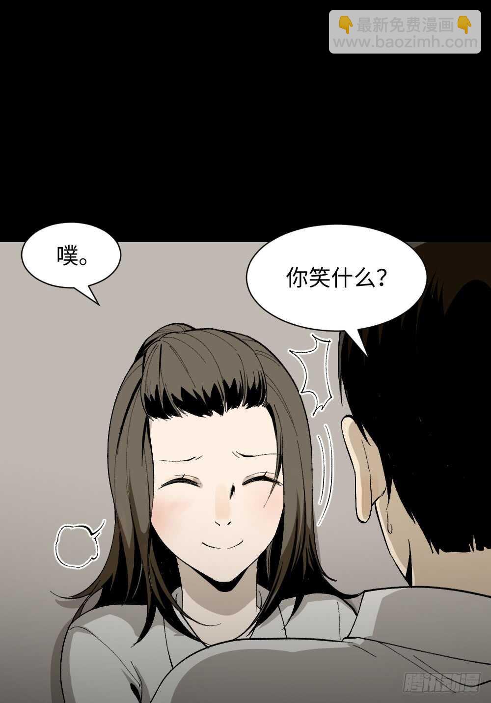 《怪奇笔记（怪奇脑洞集）》爆头告白（2） 第3页