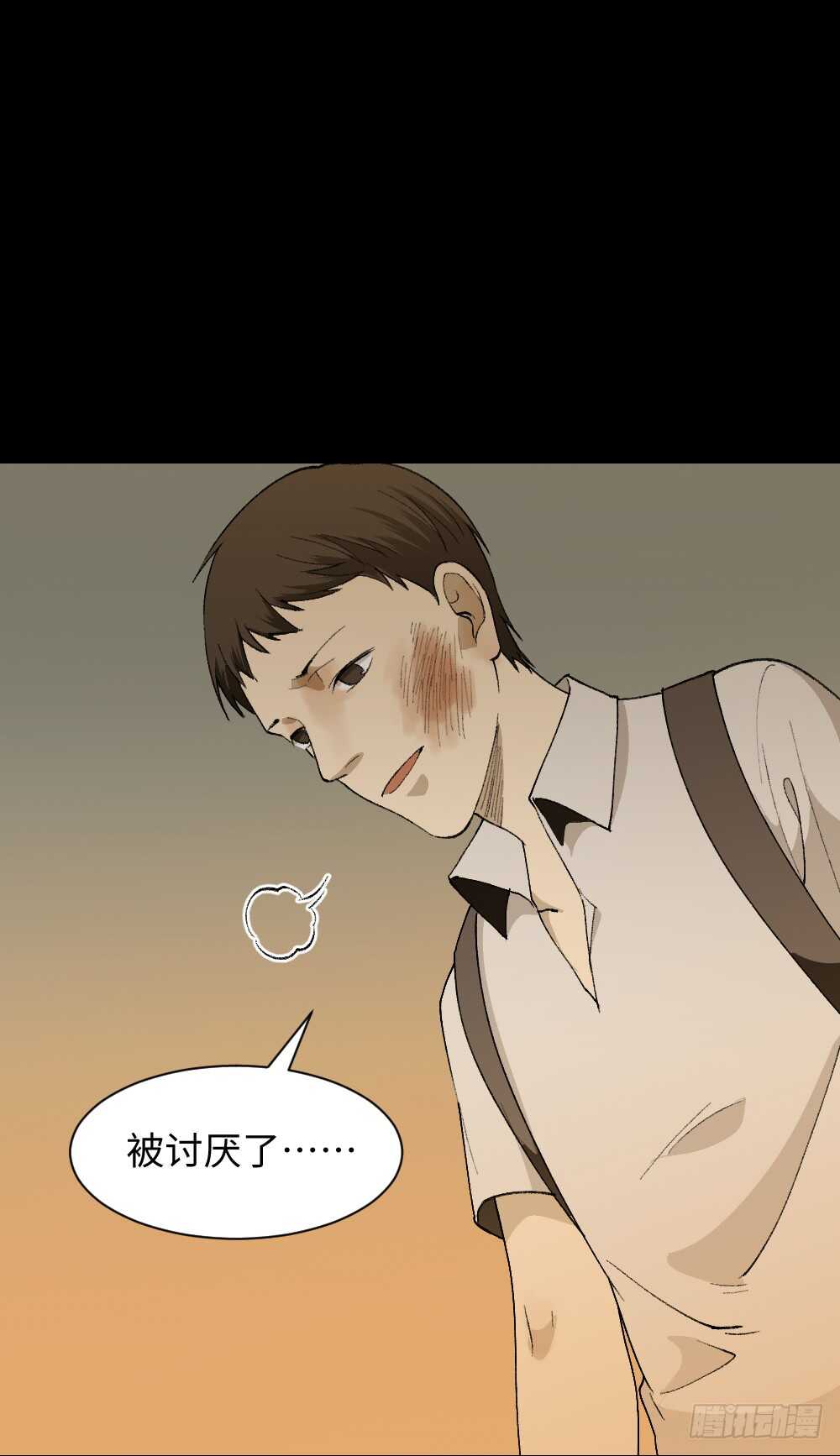 《怪奇笔记（怪奇脑洞集）》爆头告白（2） 第44页