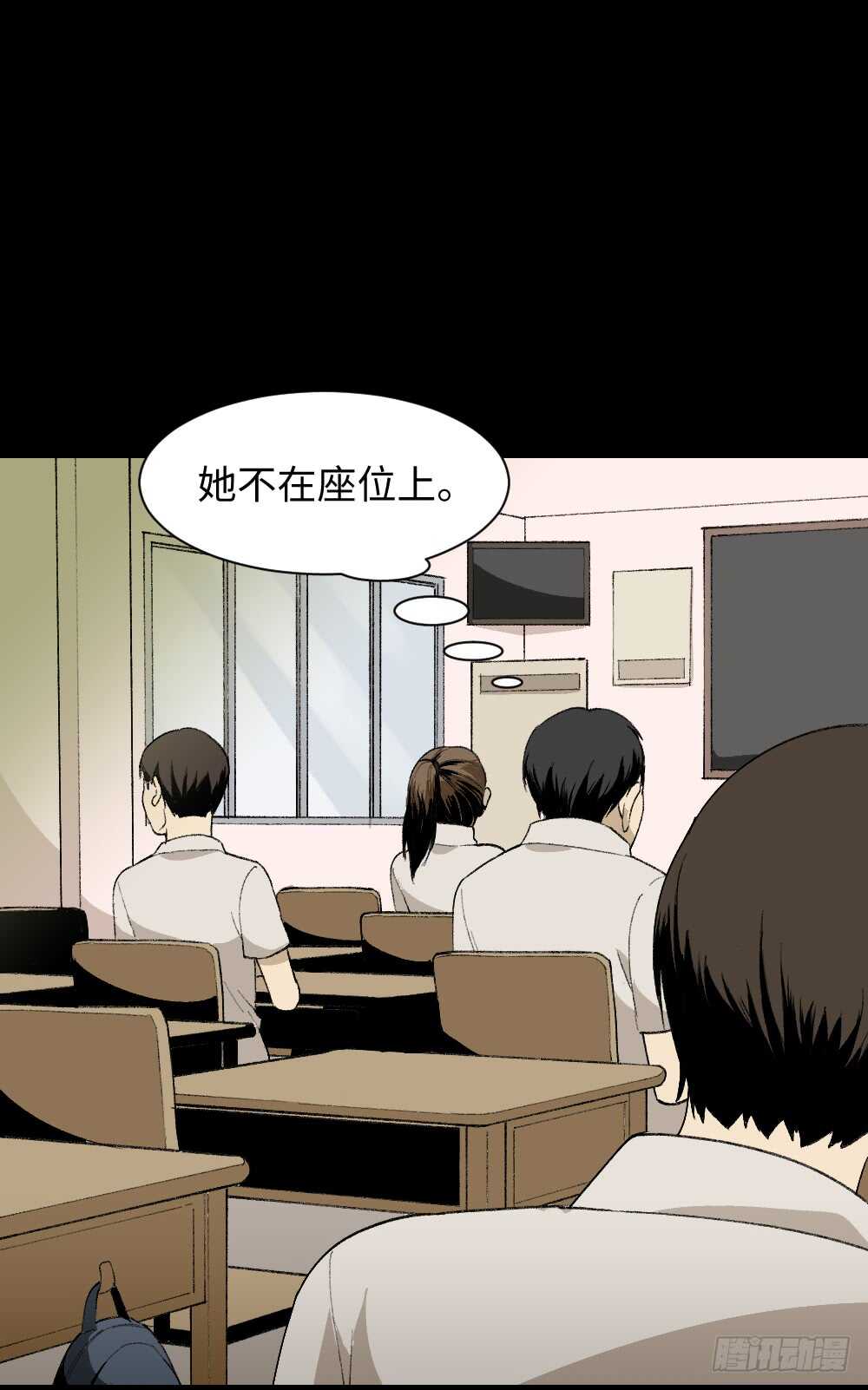 《怪奇笔记（怪奇脑洞集）》爆头告白（2） 第46页