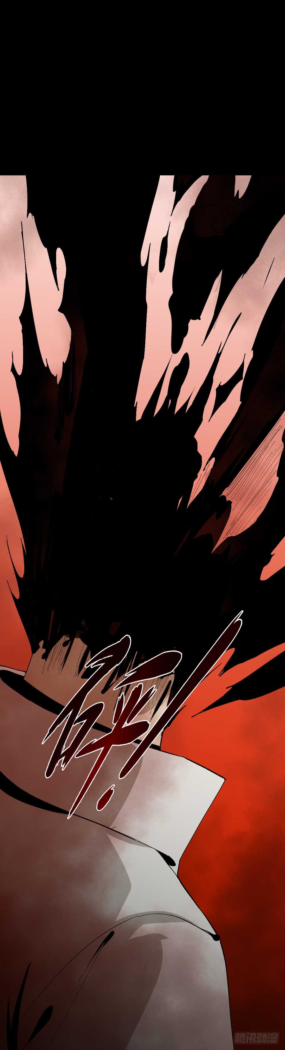《怪奇笔记（怪奇脑洞集）》爆头告白（1） 第24页