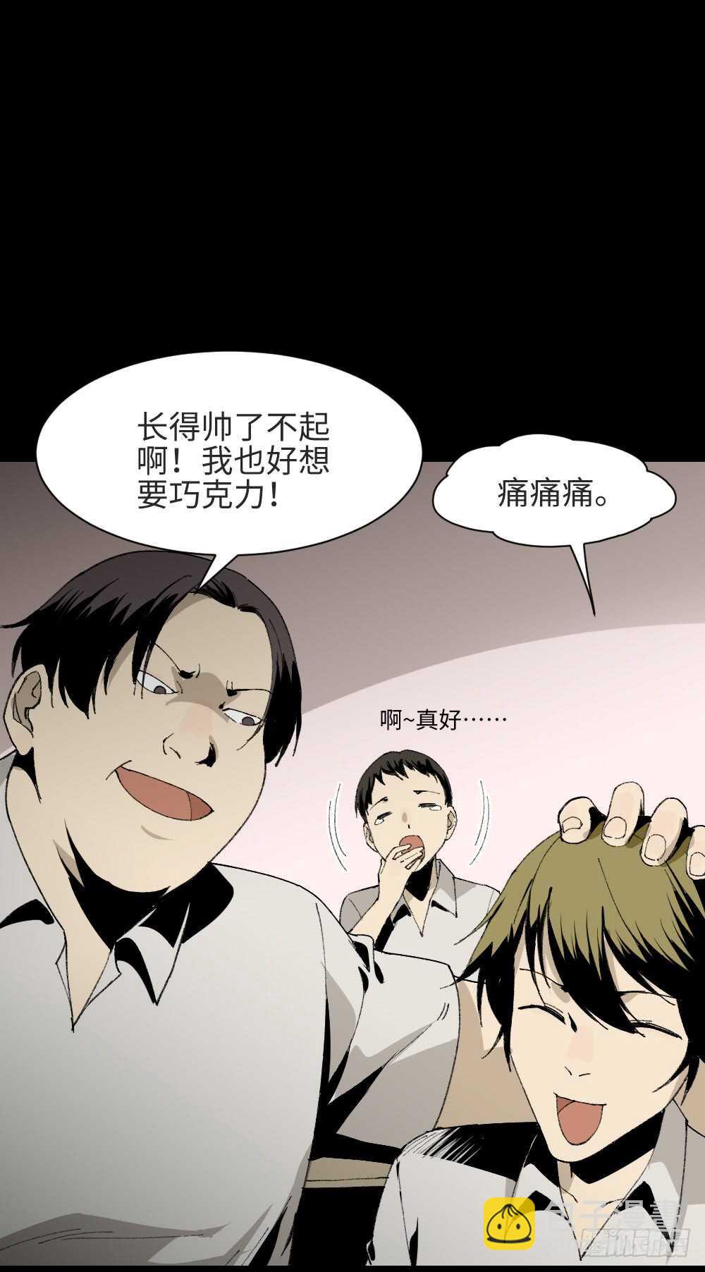 《怪奇笔记（怪奇脑洞集）》爆头告白（1） 第2页