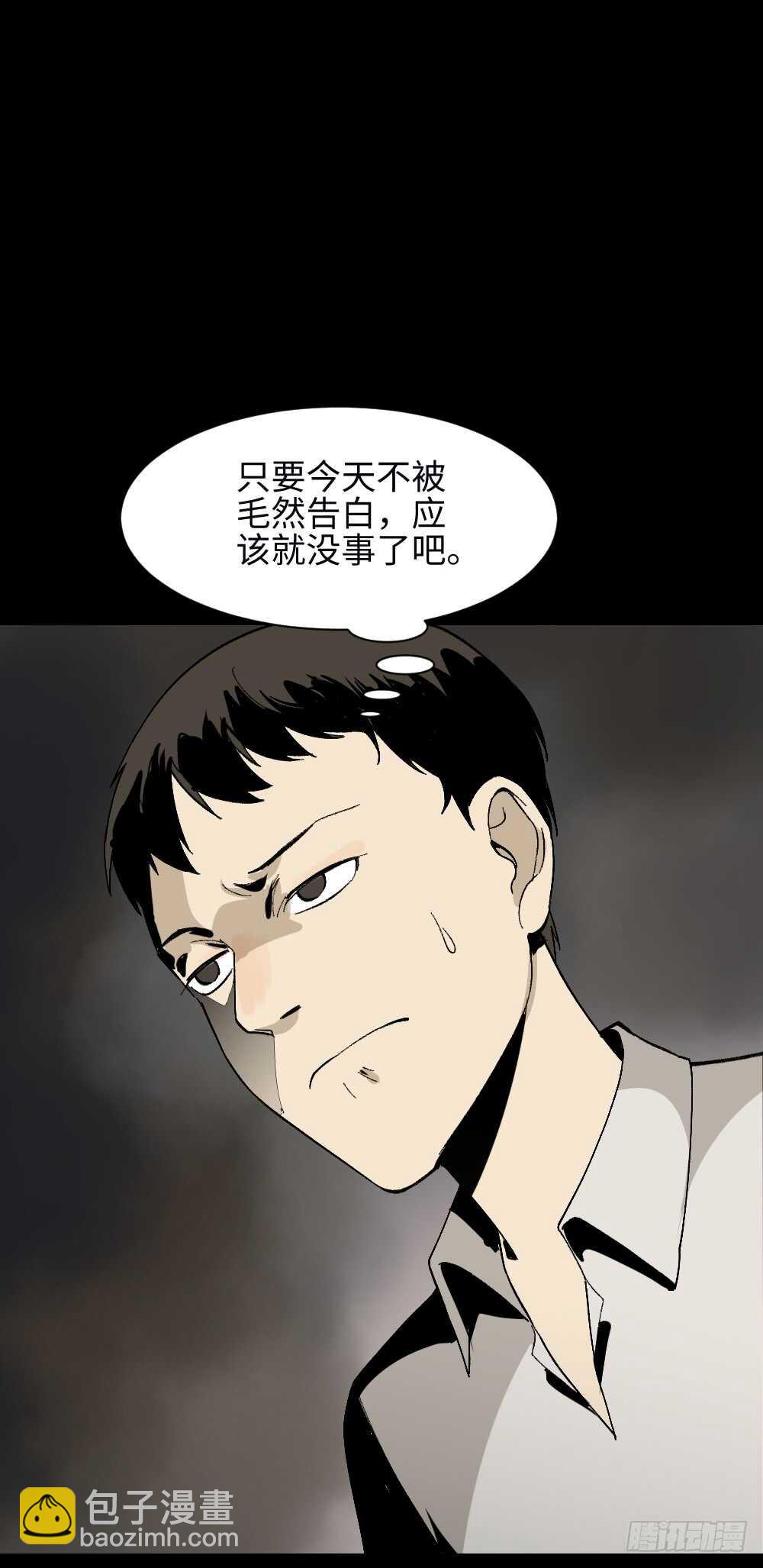 《怪奇笔记（怪奇脑洞集）》爆头告白（1） 第31页