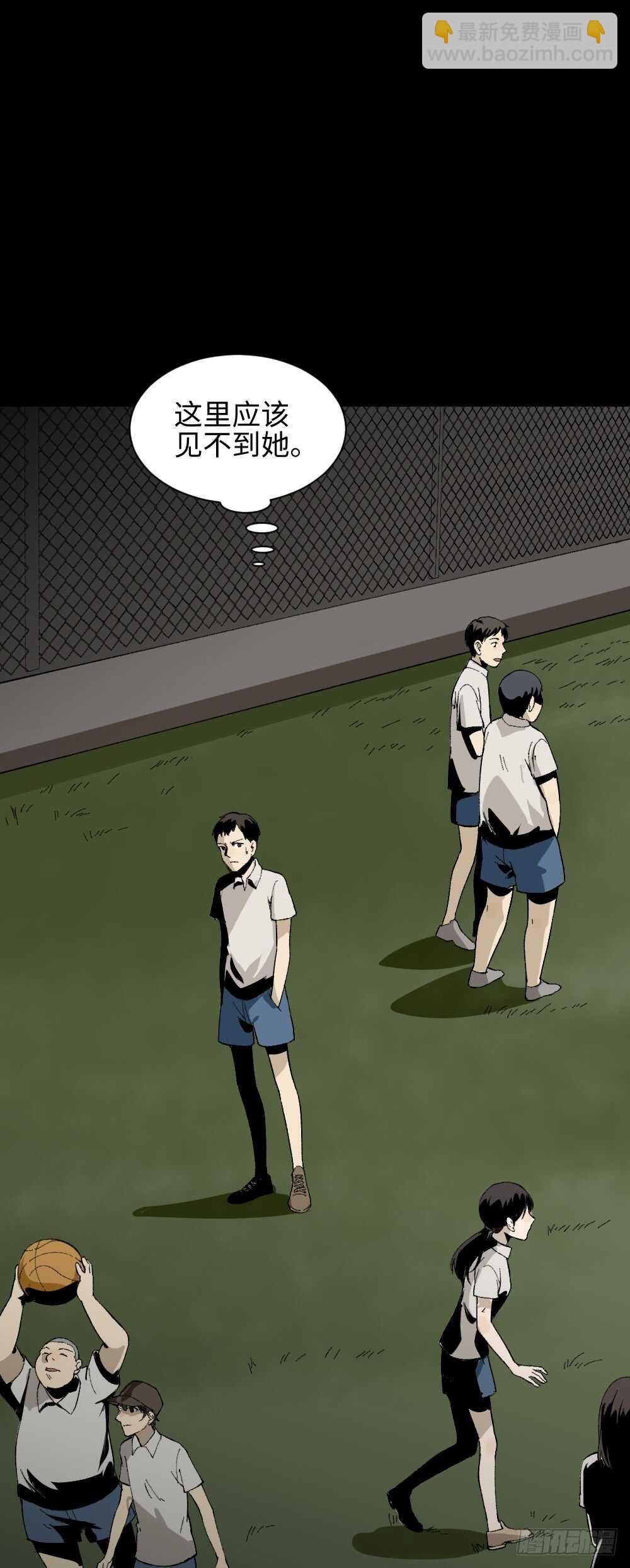 《怪奇笔记（怪奇脑洞集）》爆头告白（1） 第32页