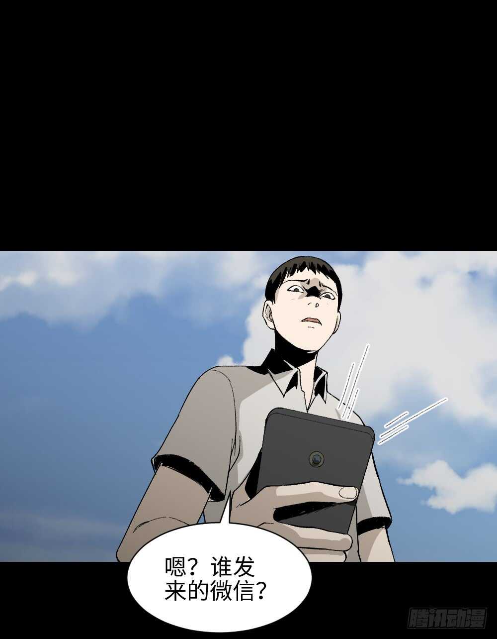 《怪奇笔记（怪奇脑洞集）》爆头告白（1） 第33页