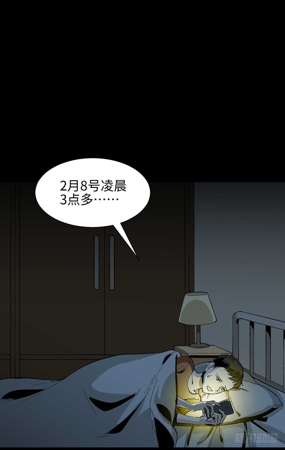 《怪奇笔记（怪奇脑洞集）》爆头告白（1） 第37页