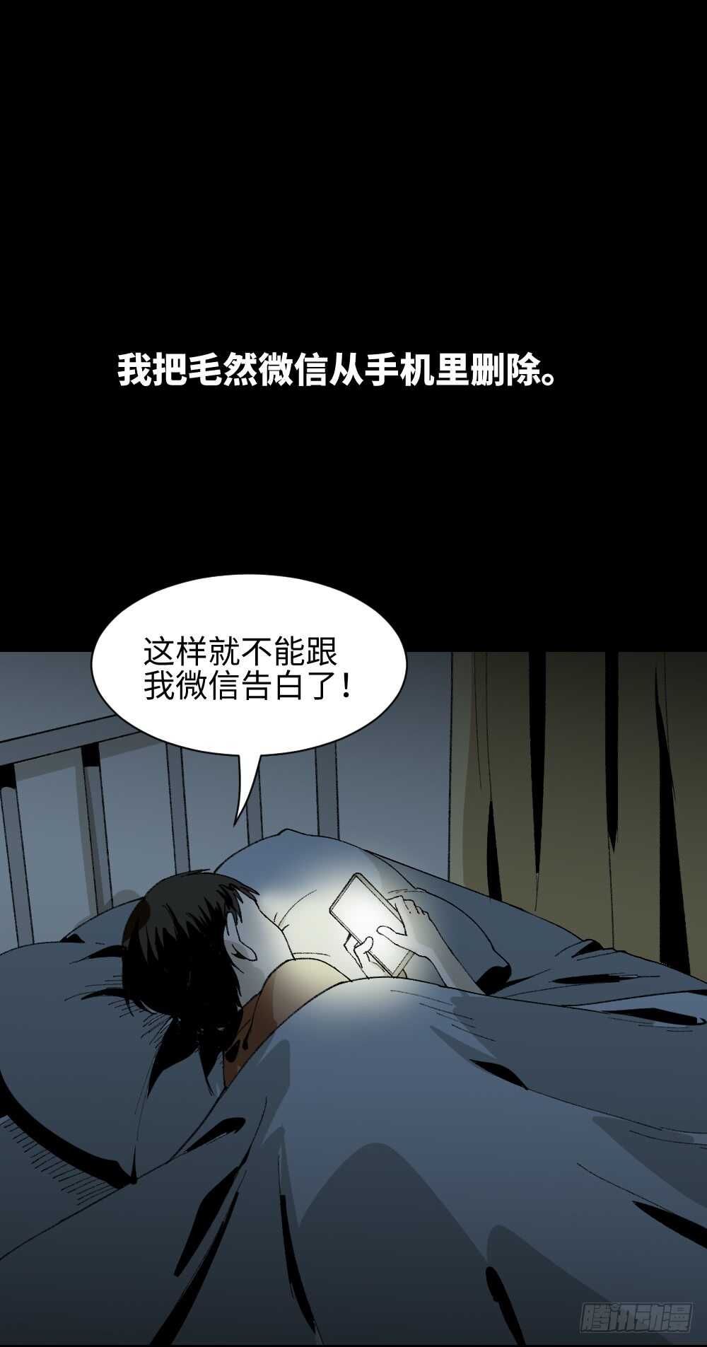 《怪奇笔记（怪奇脑洞集）》爆头告白（1） 第40页