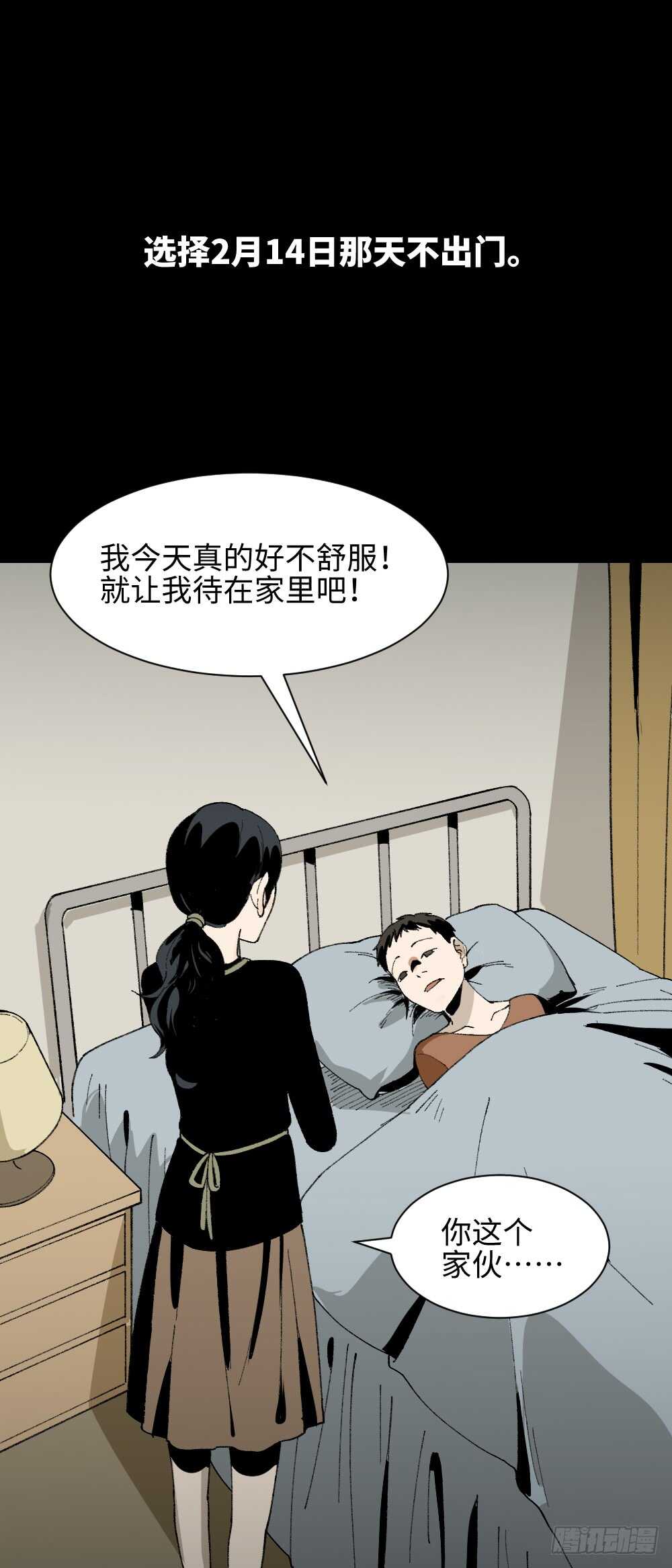 《怪奇笔记（怪奇脑洞集）》爆头告白（1） 第42页