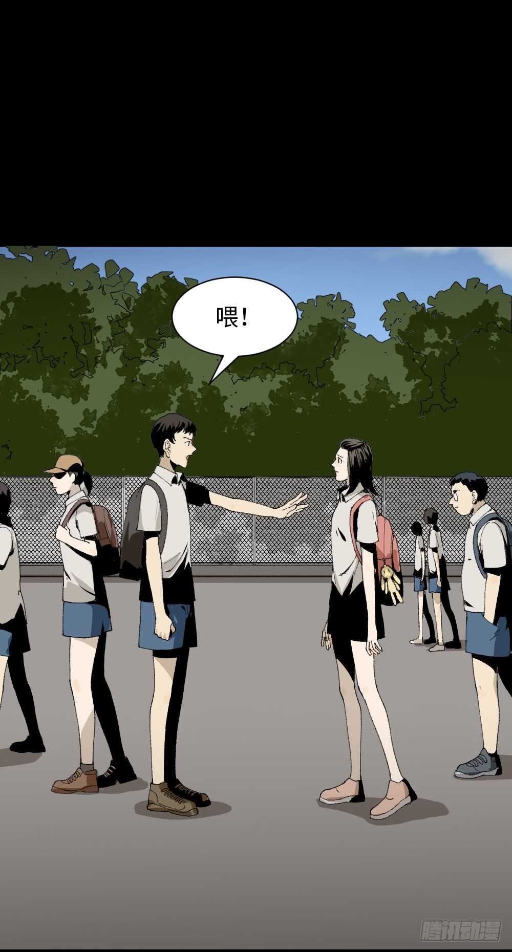 《怪奇笔记（怪奇脑洞集）》爆头告白（1） 第50页