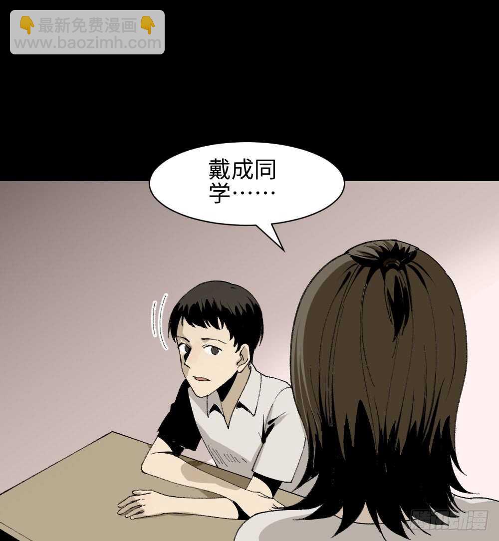 《怪奇笔记（怪奇脑洞集）》爆头告白（1） 第5页