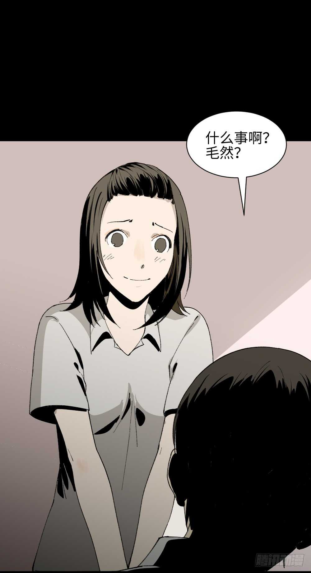 《怪奇笔记（怪奇脑洞集）》爆头告白（1） 第6页
