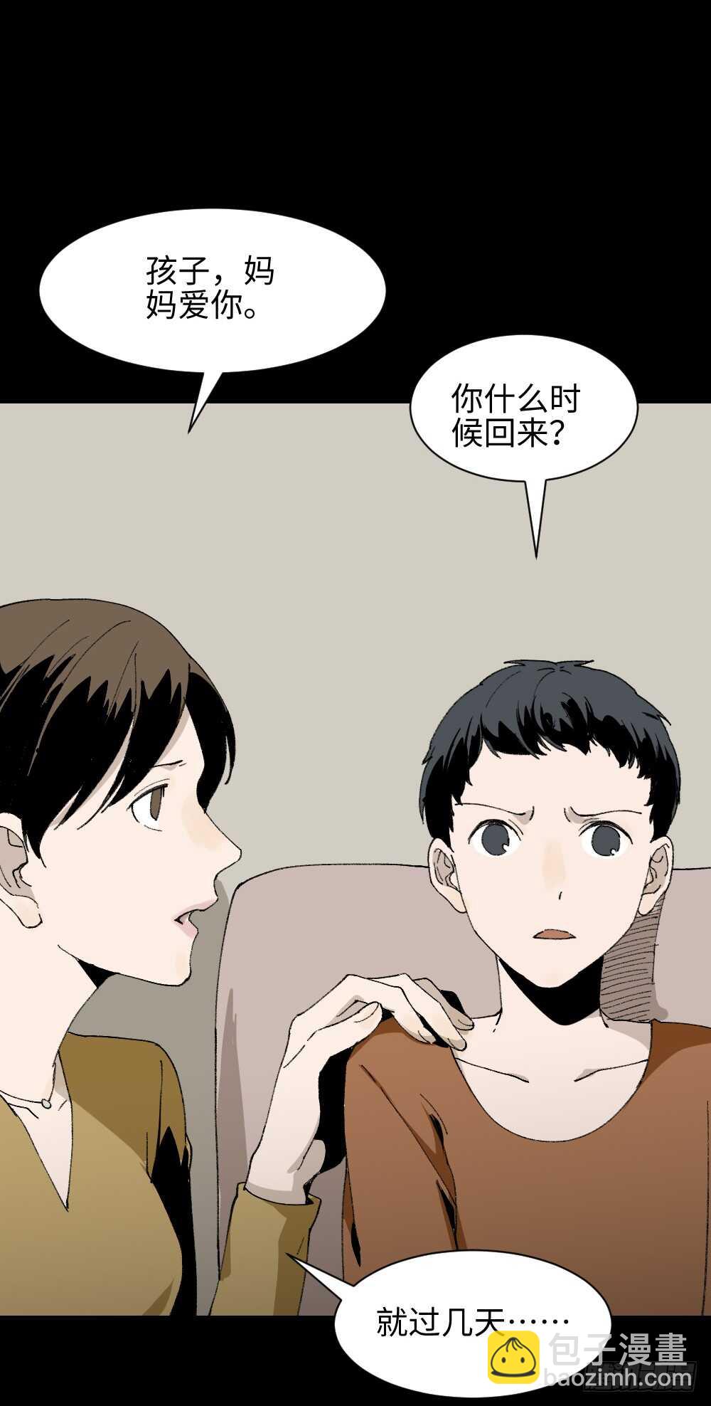 《怪奇笔记（怪奇脑洞集）》绿色的男人（4） 第12页